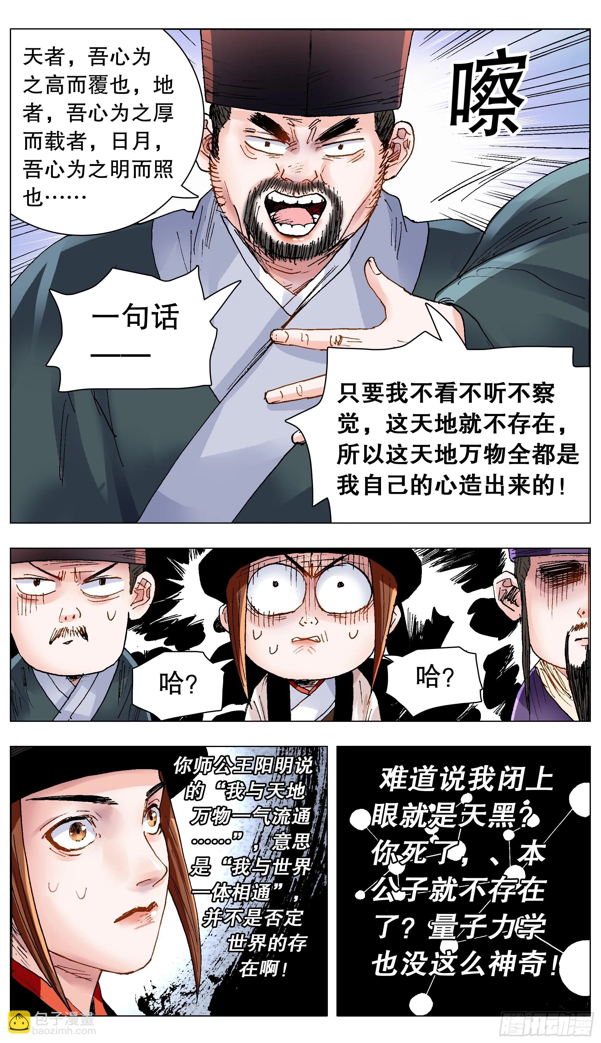135 语不惊人死不休 第8页