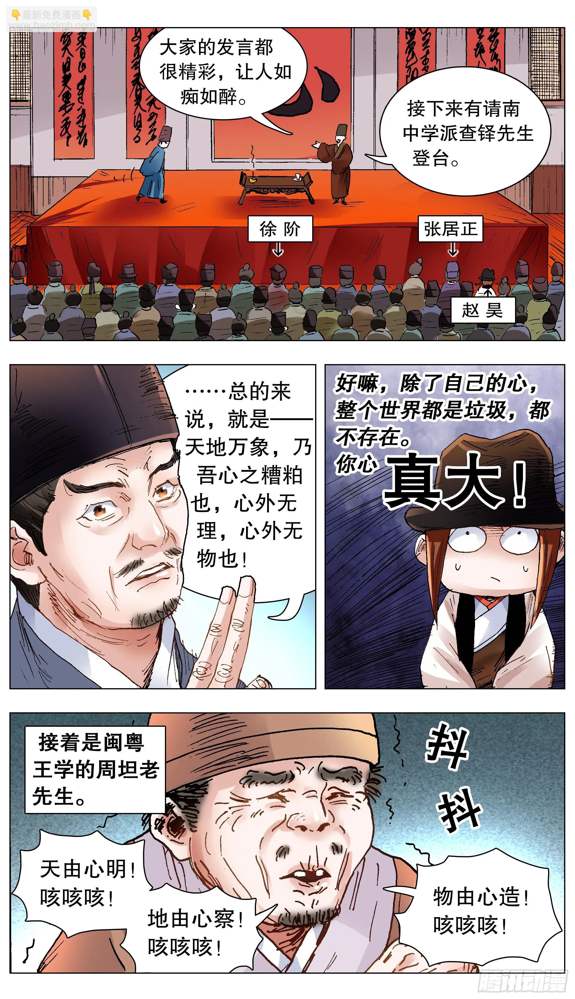 135 语不惊人死不休 第10页