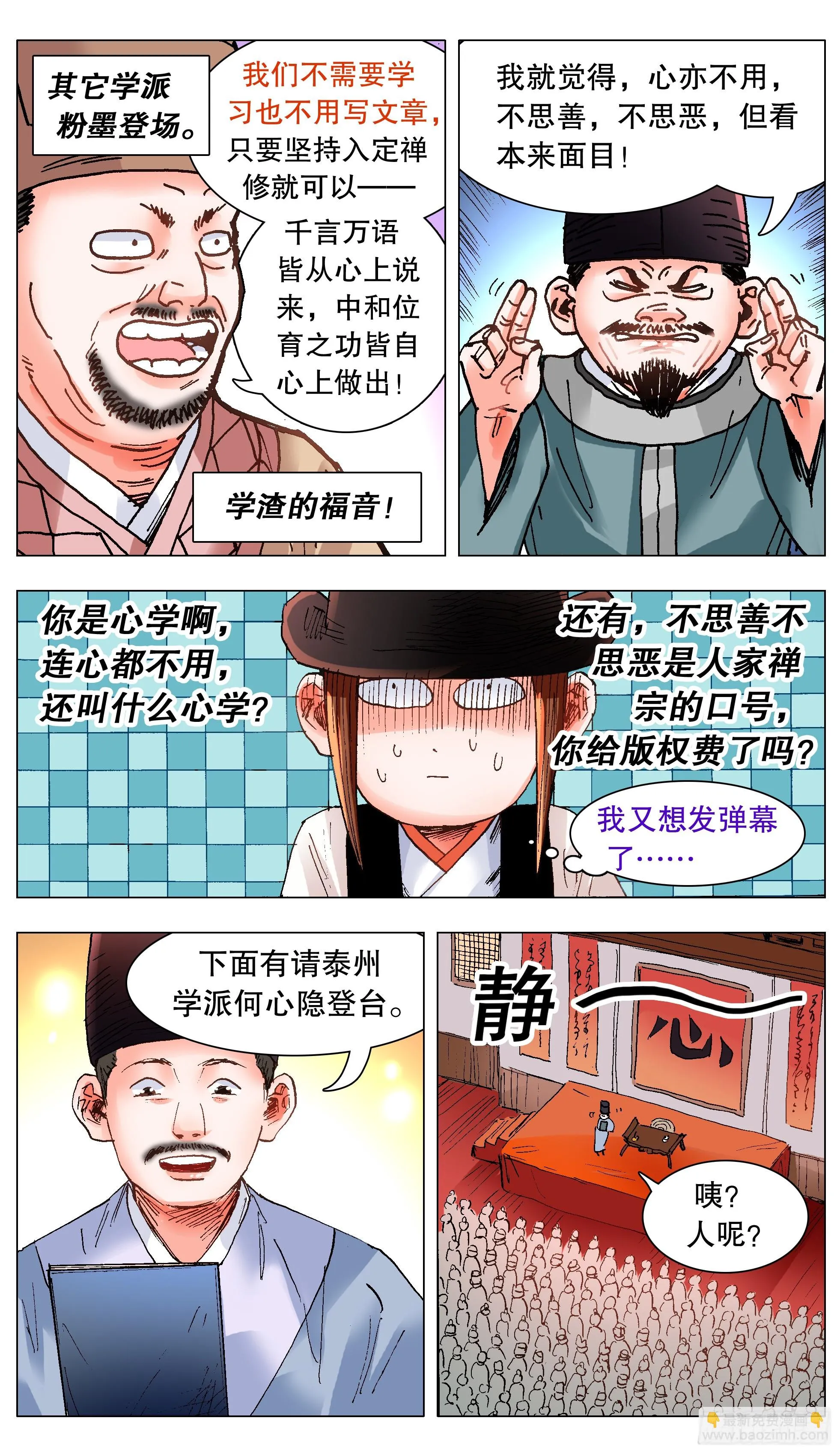 135 语不惊人死不休 第11页