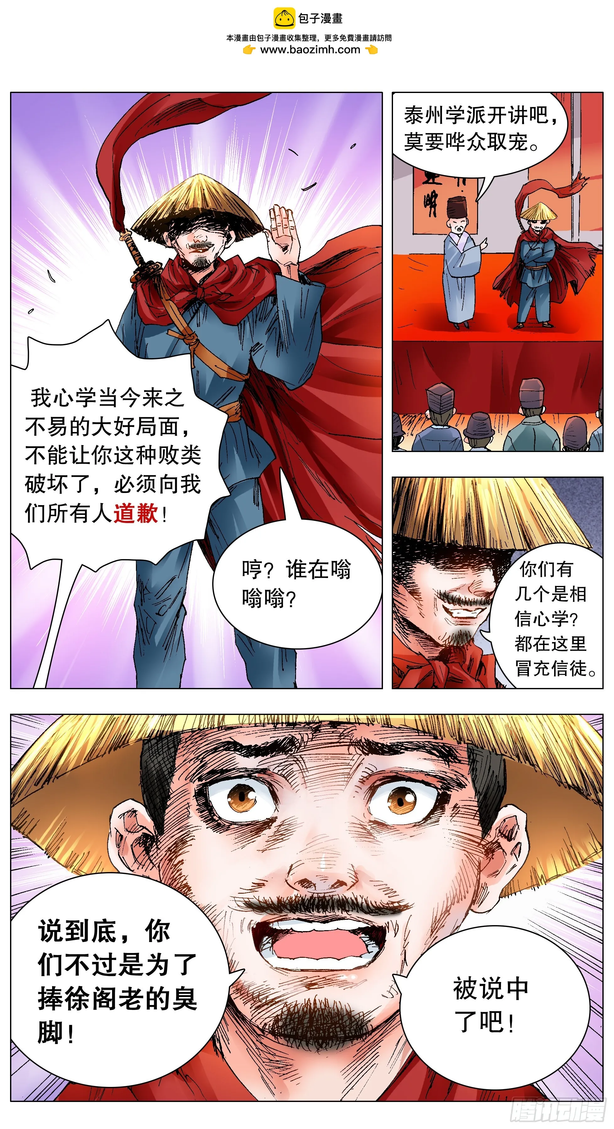 136 原来是道友啊 第1页