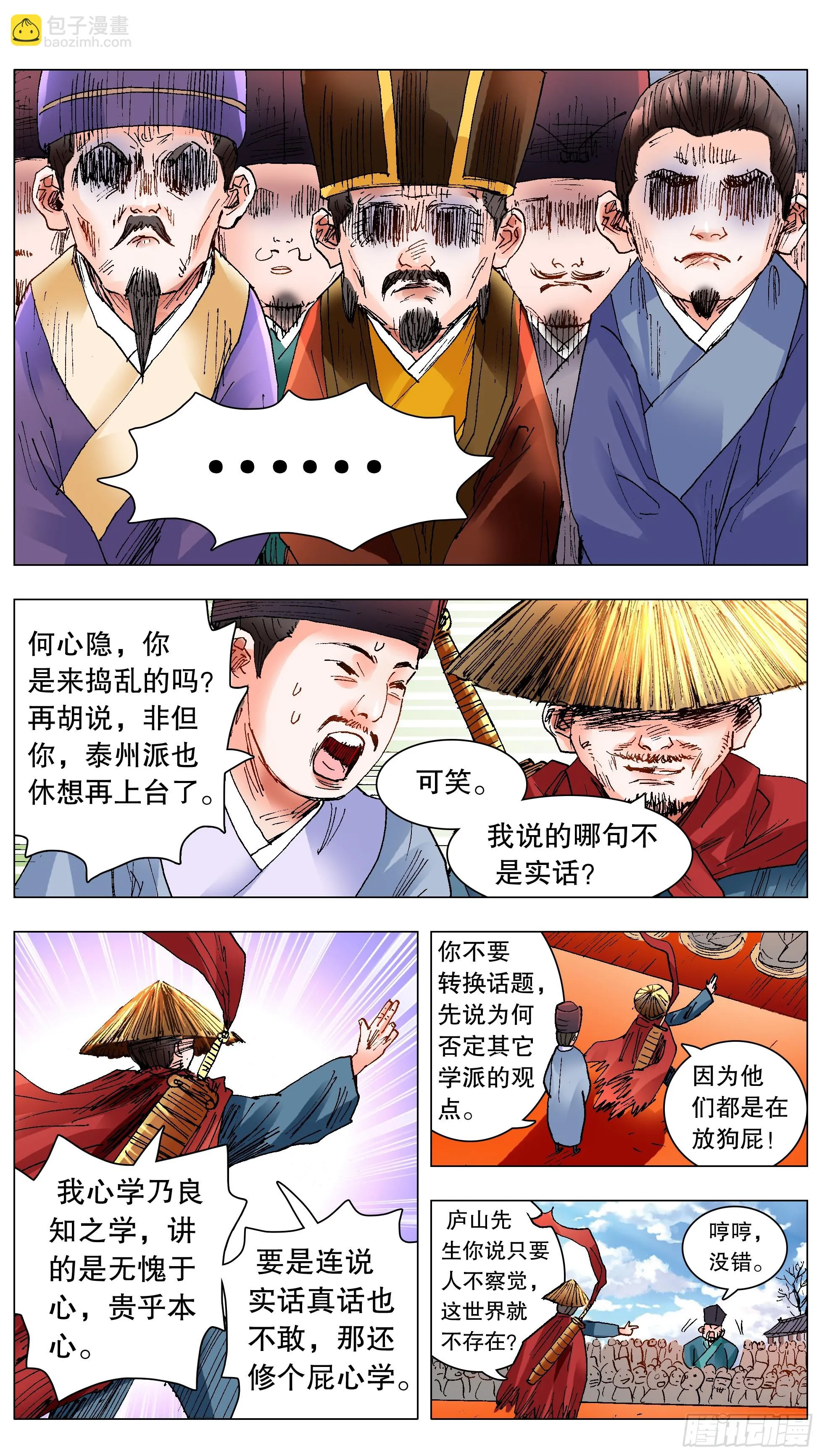 136 原来是道友啊 第2页