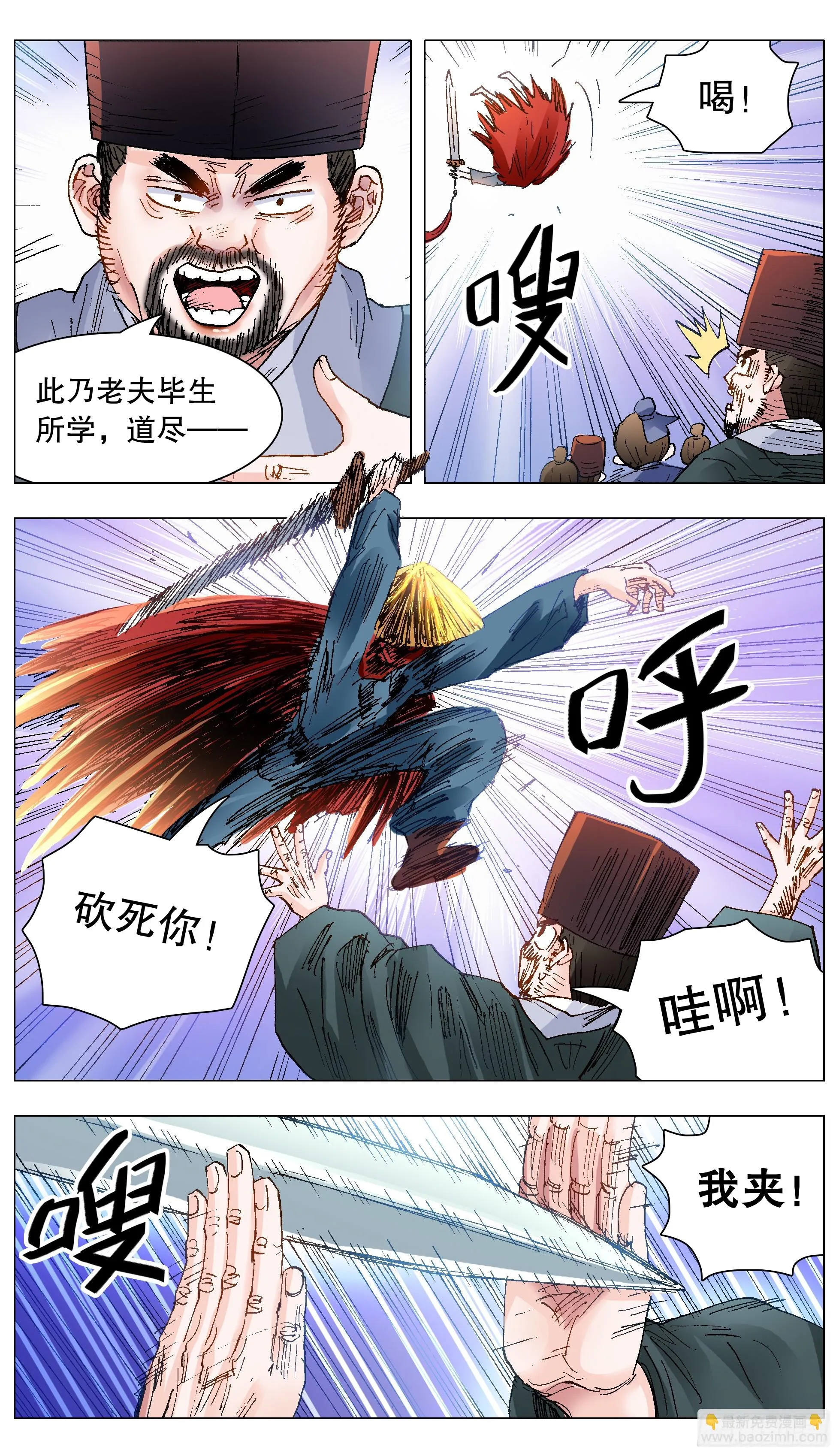 136 原来是道友啊 第3页