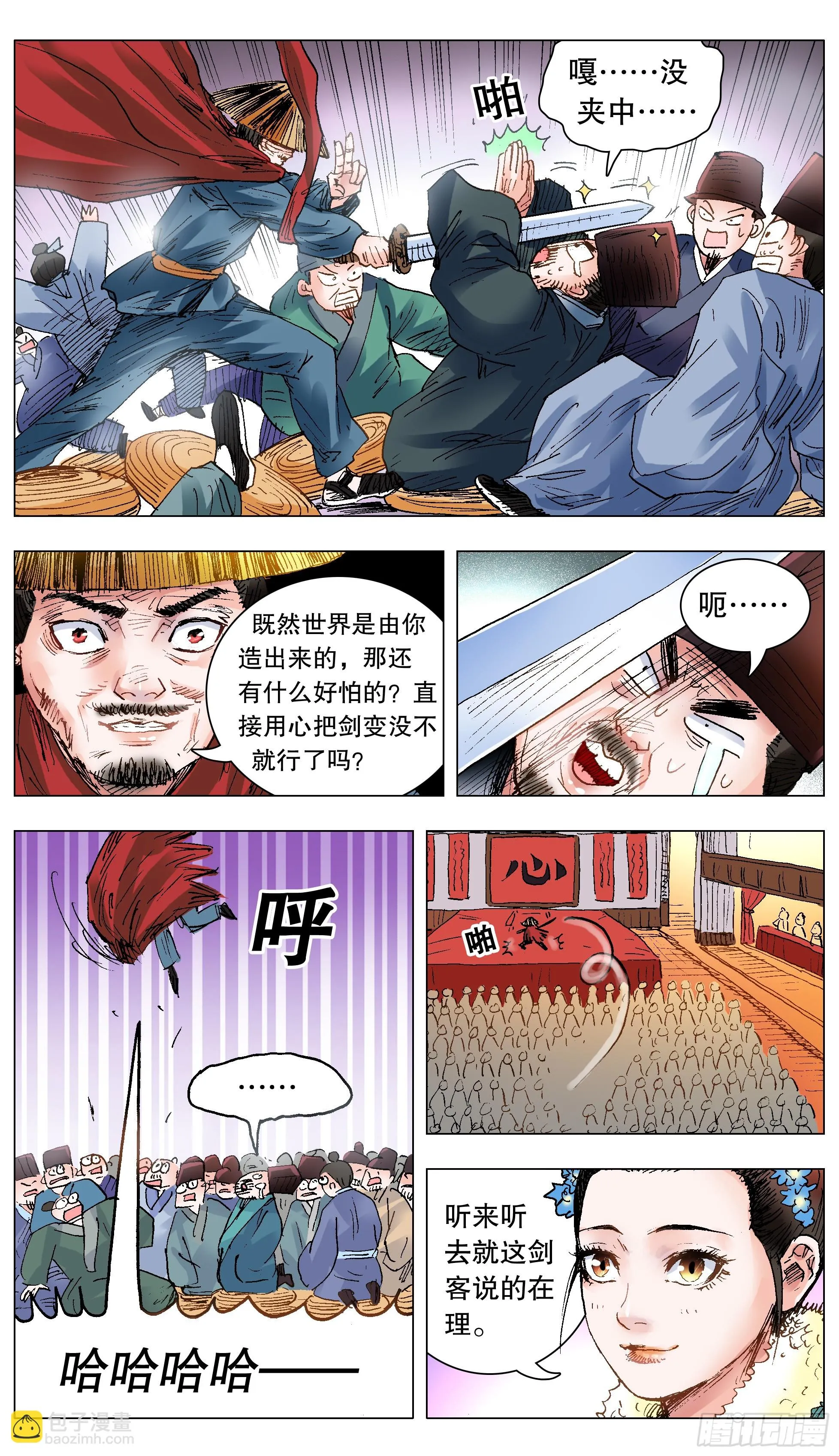136 原来是道友啊 第4页