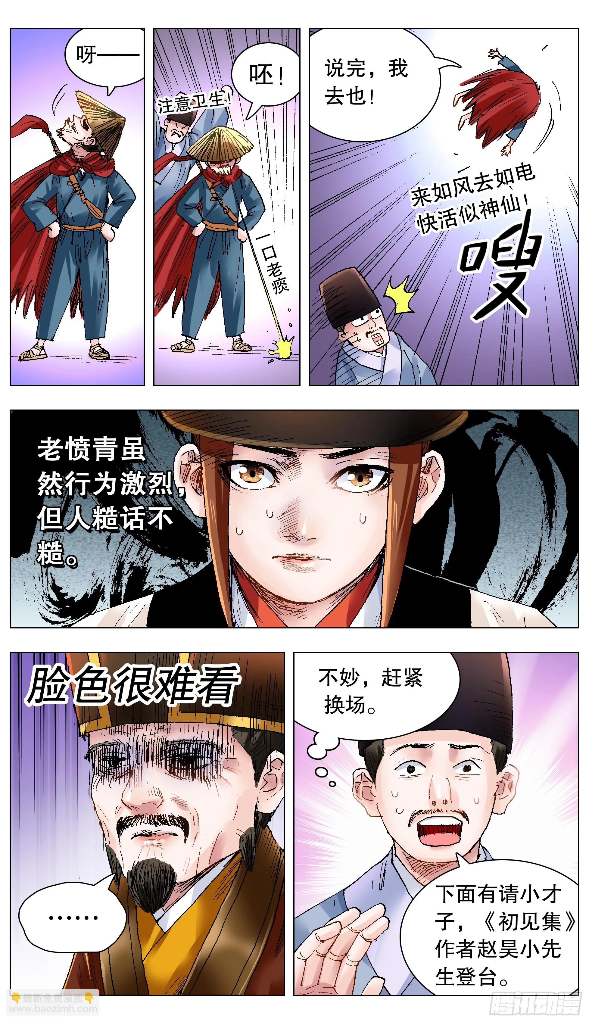 136 原来是道友啊 第6页