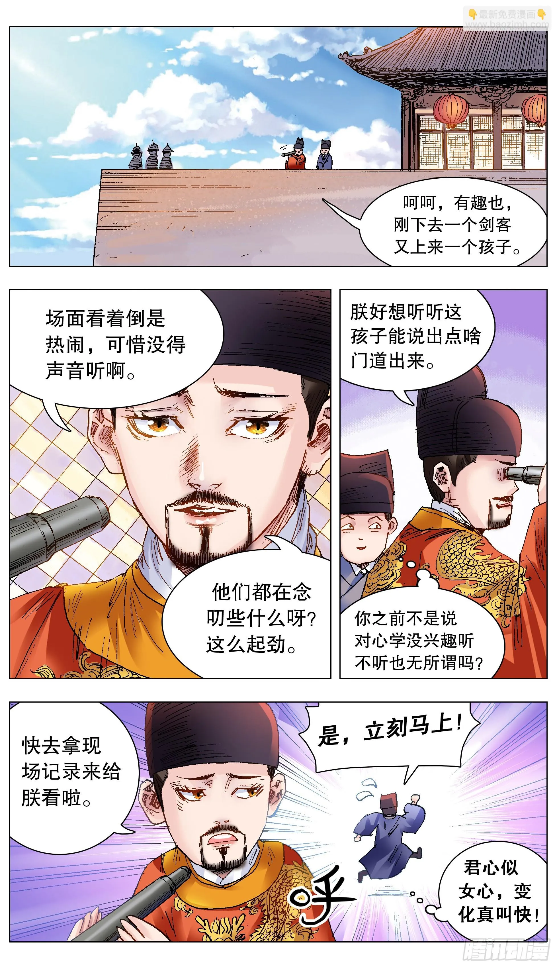 136 原来是道友啊 第8页