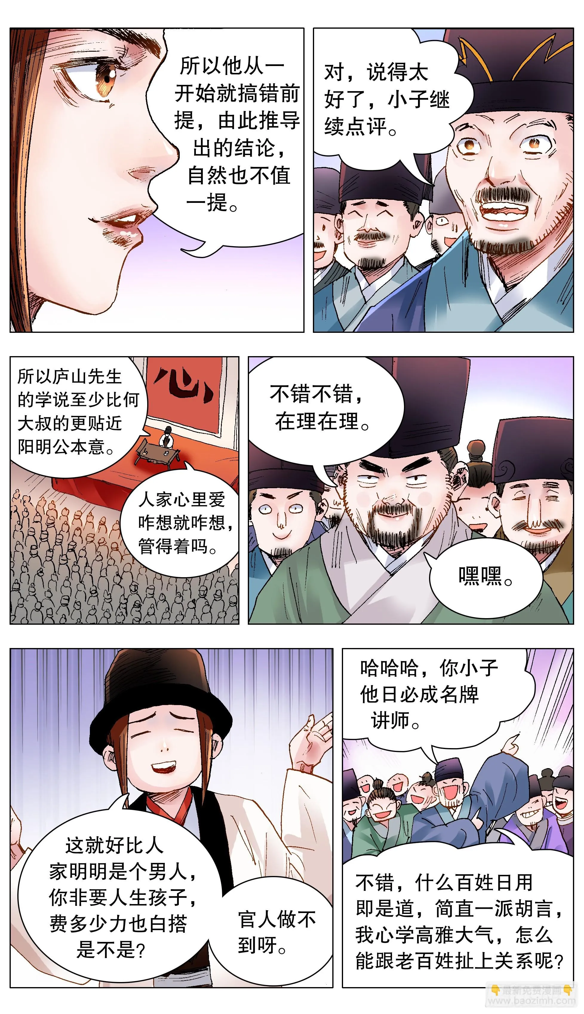 136 原来是道友啊 第10页