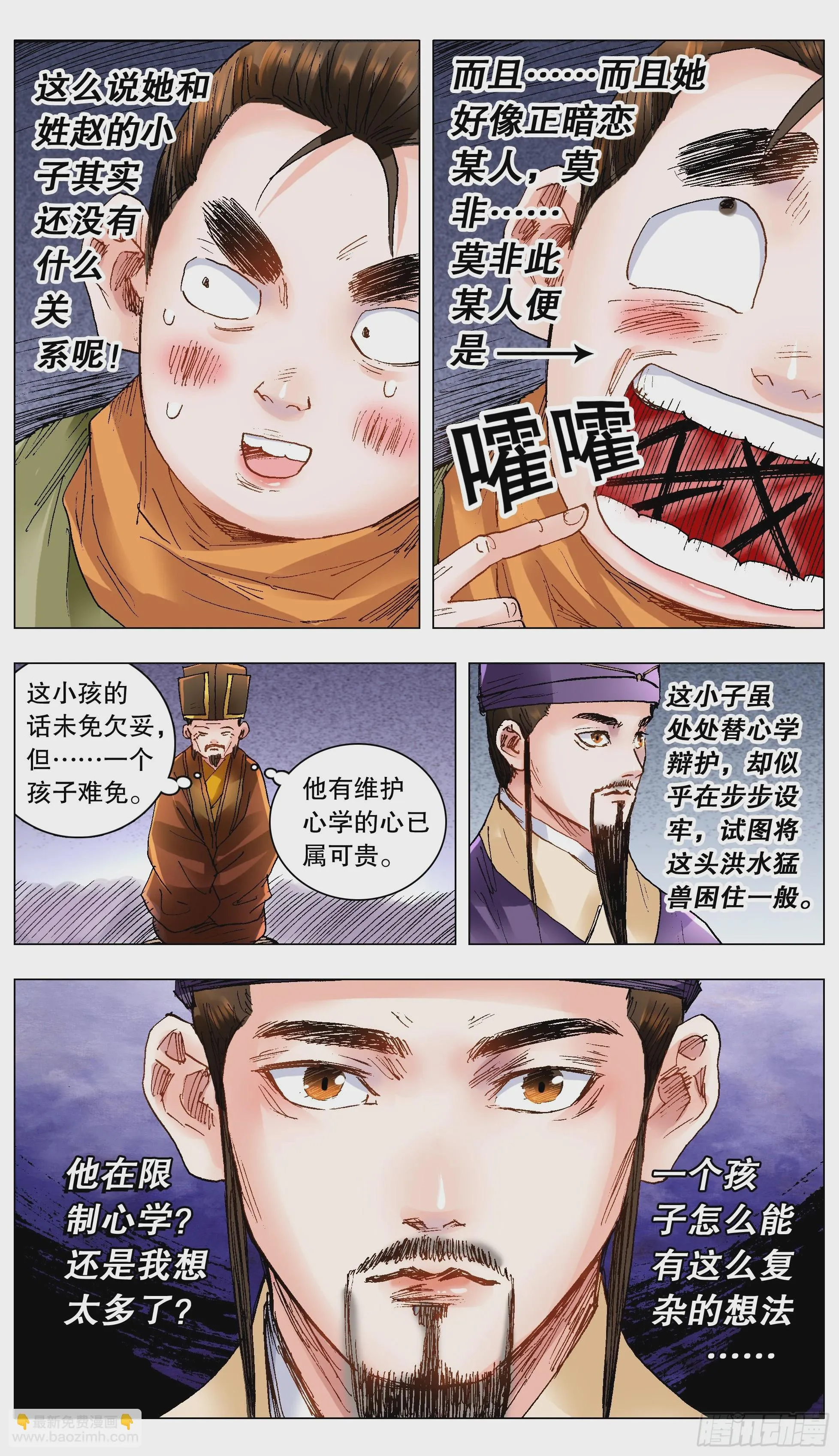 136 原来是道友啊 第12页