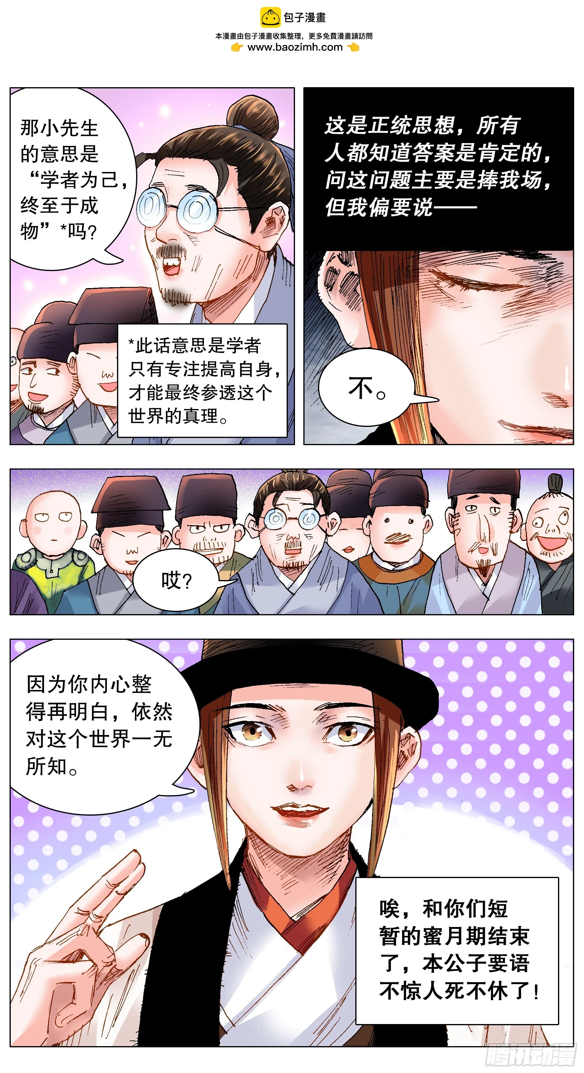 137 让我的话飞一会 第1页