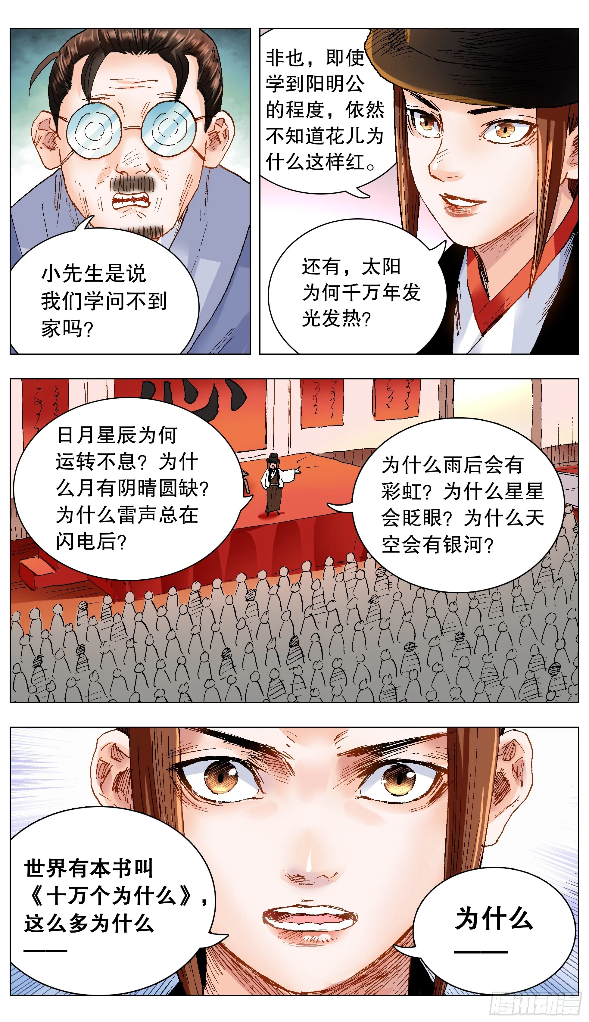 137 让我的话飞一会 第2页