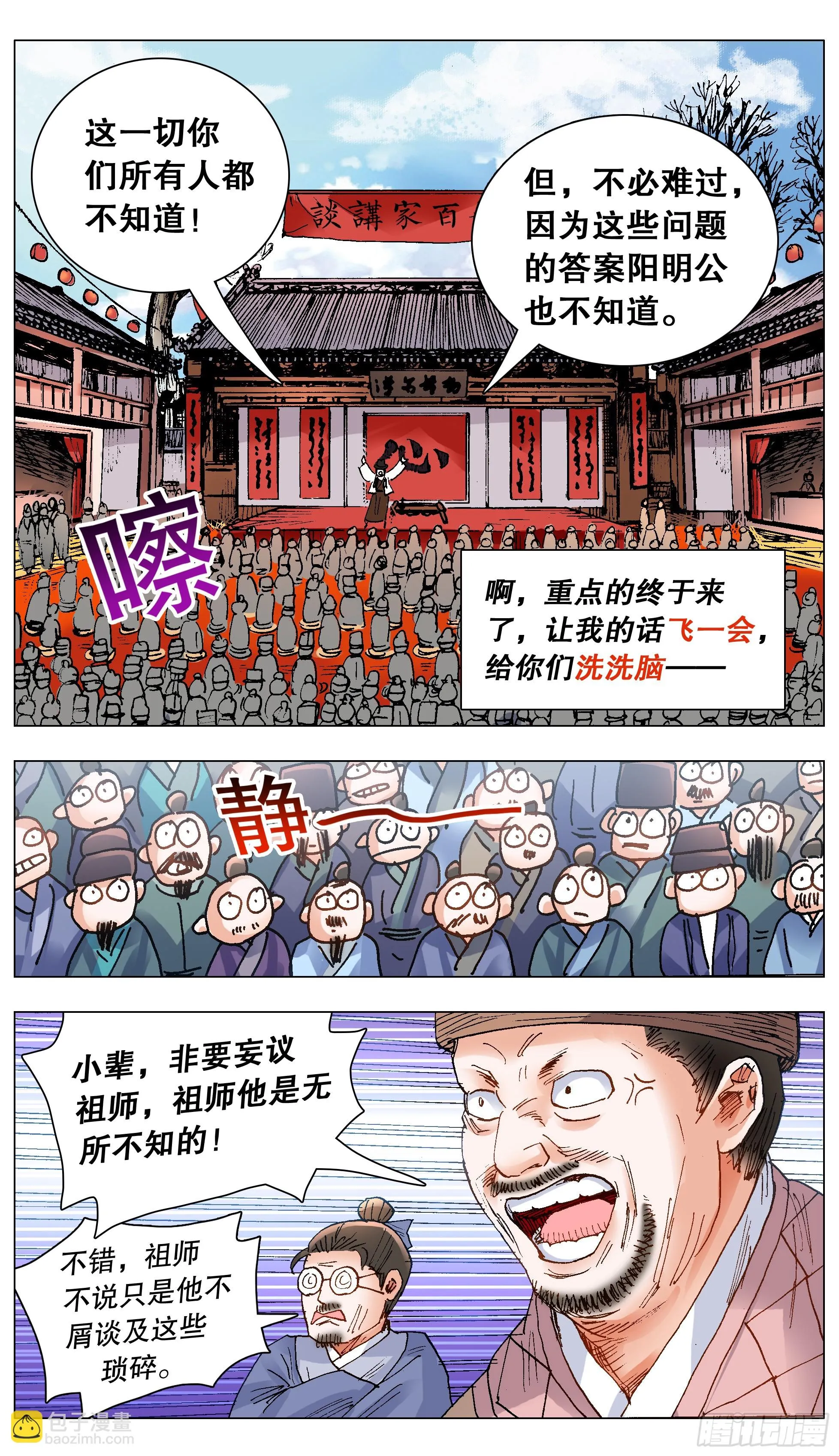 137 让我的话飞一会 第3页