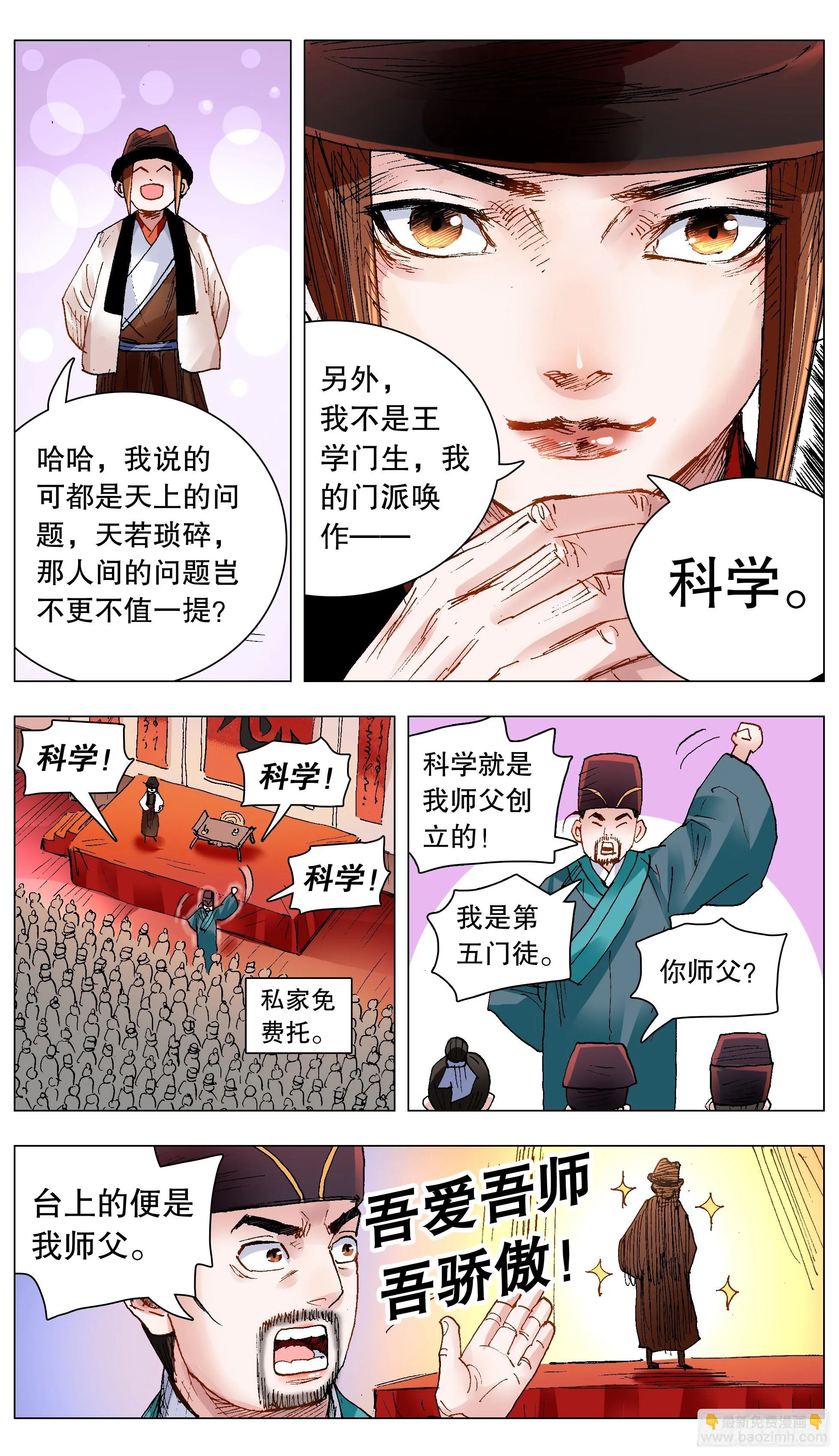 137 让我的话飞一会 第4页