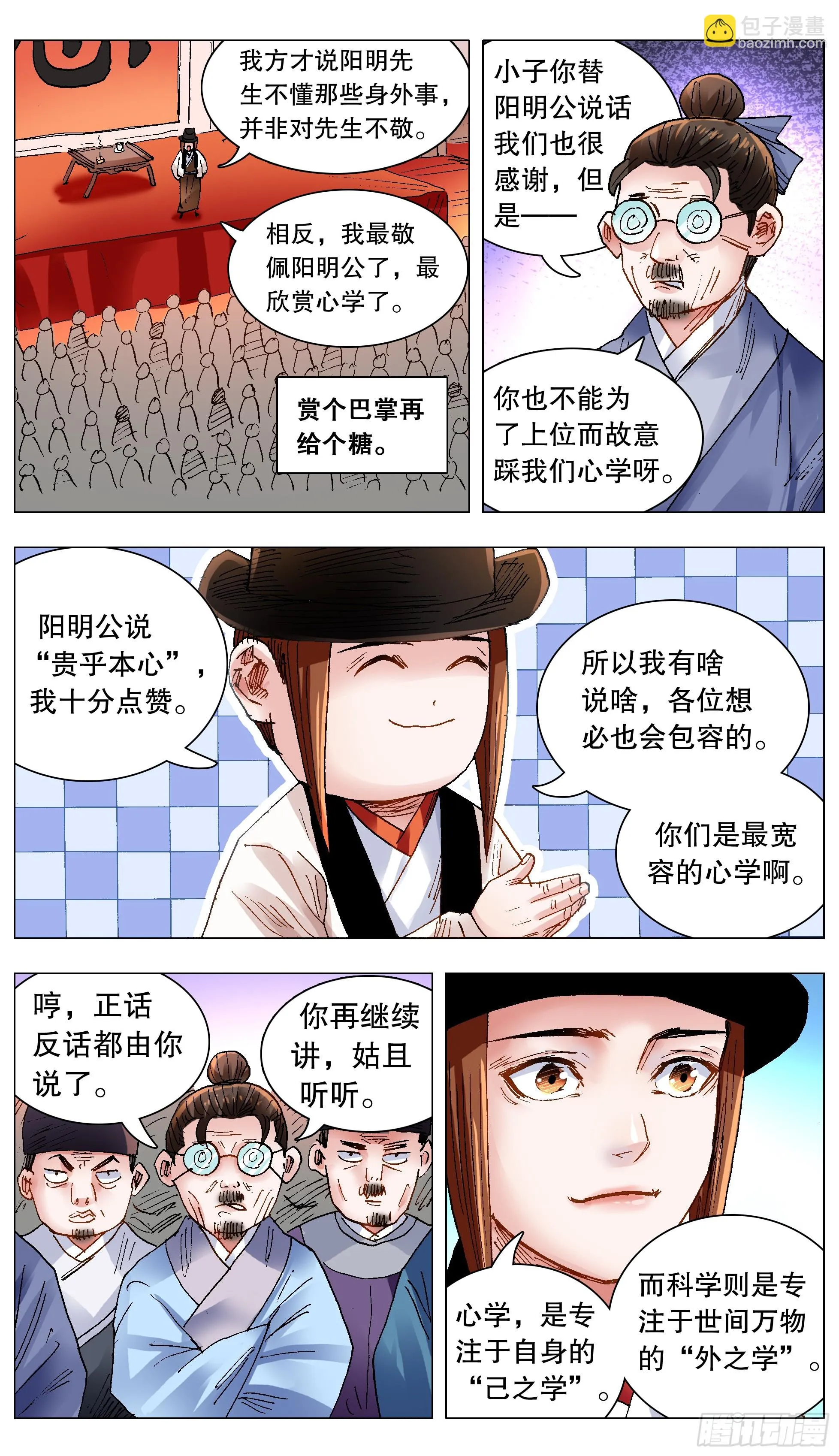 137 让我的话飞一会 第6页