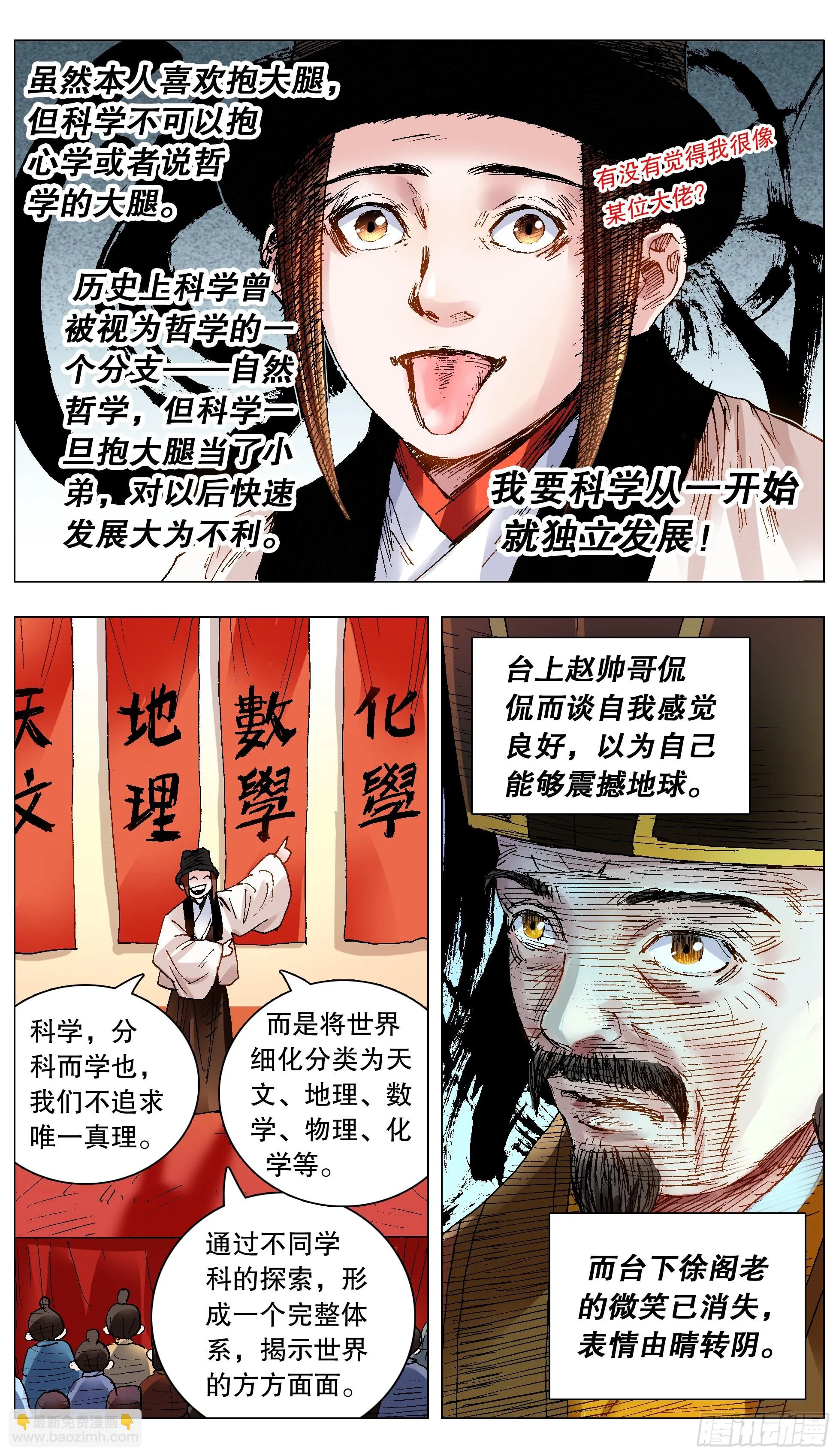 137 让我的话飞一会 第8页