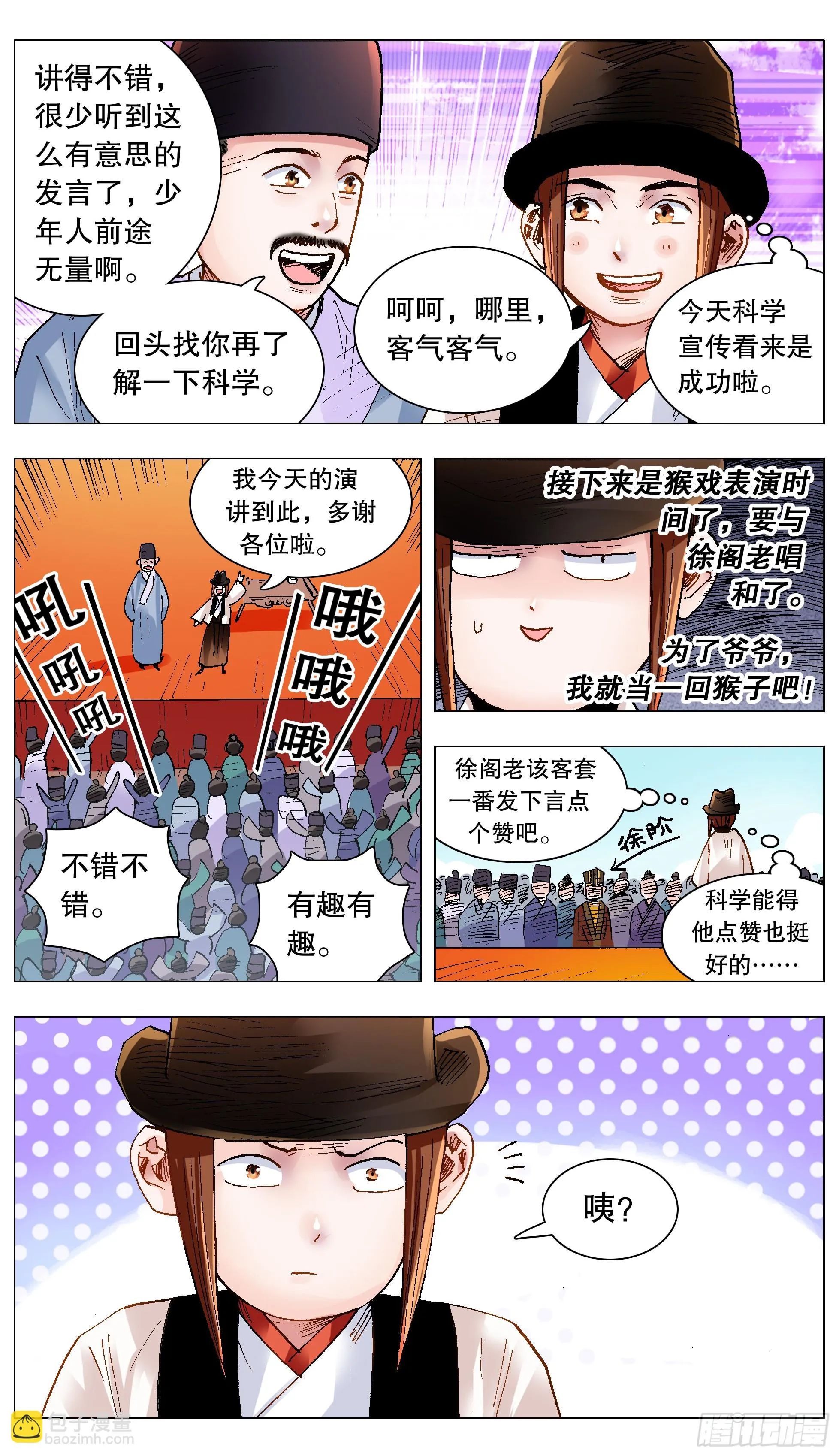 137 让我的话飞一会 第12页