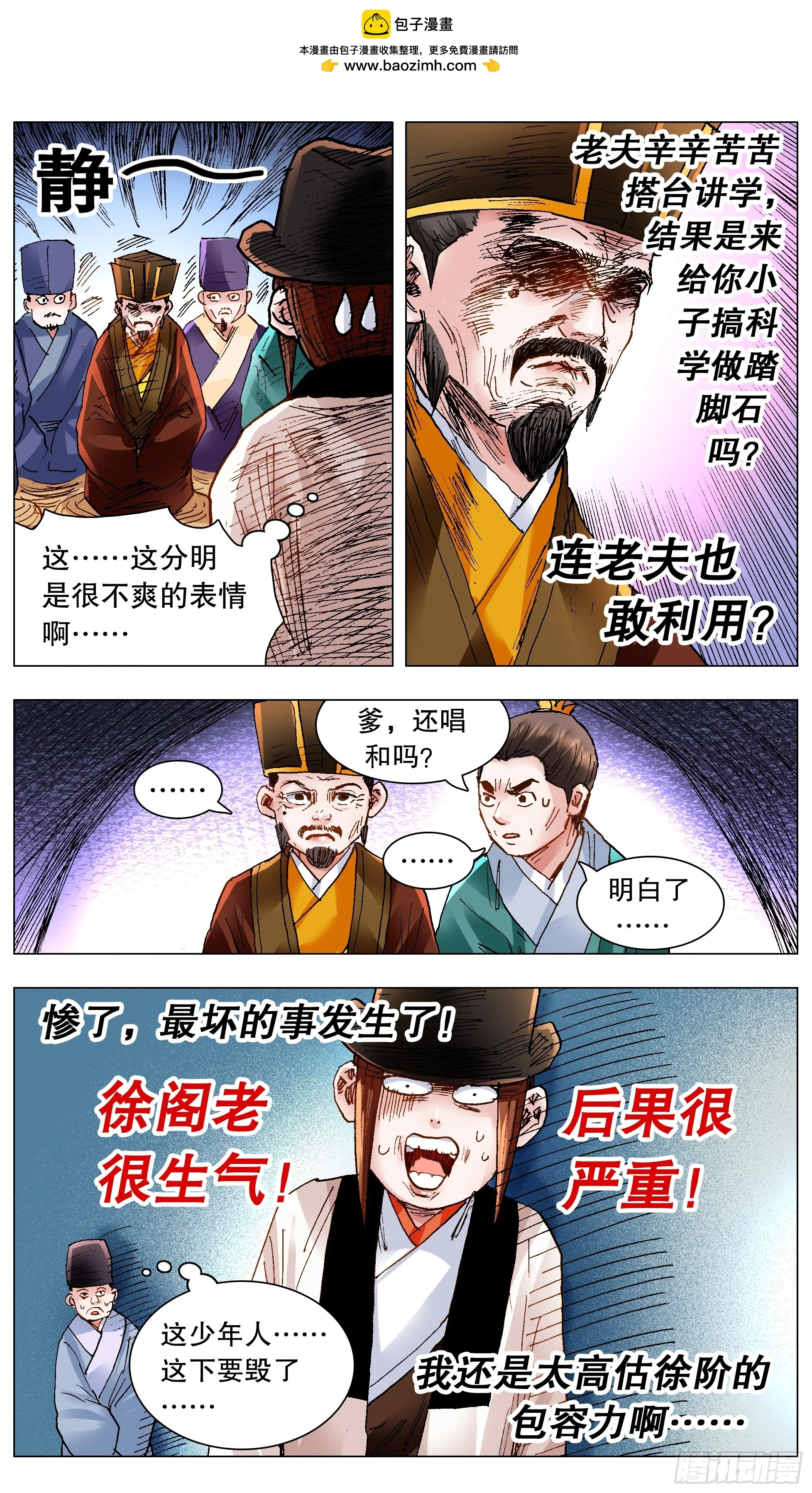 138 柳暗和花明 第1页