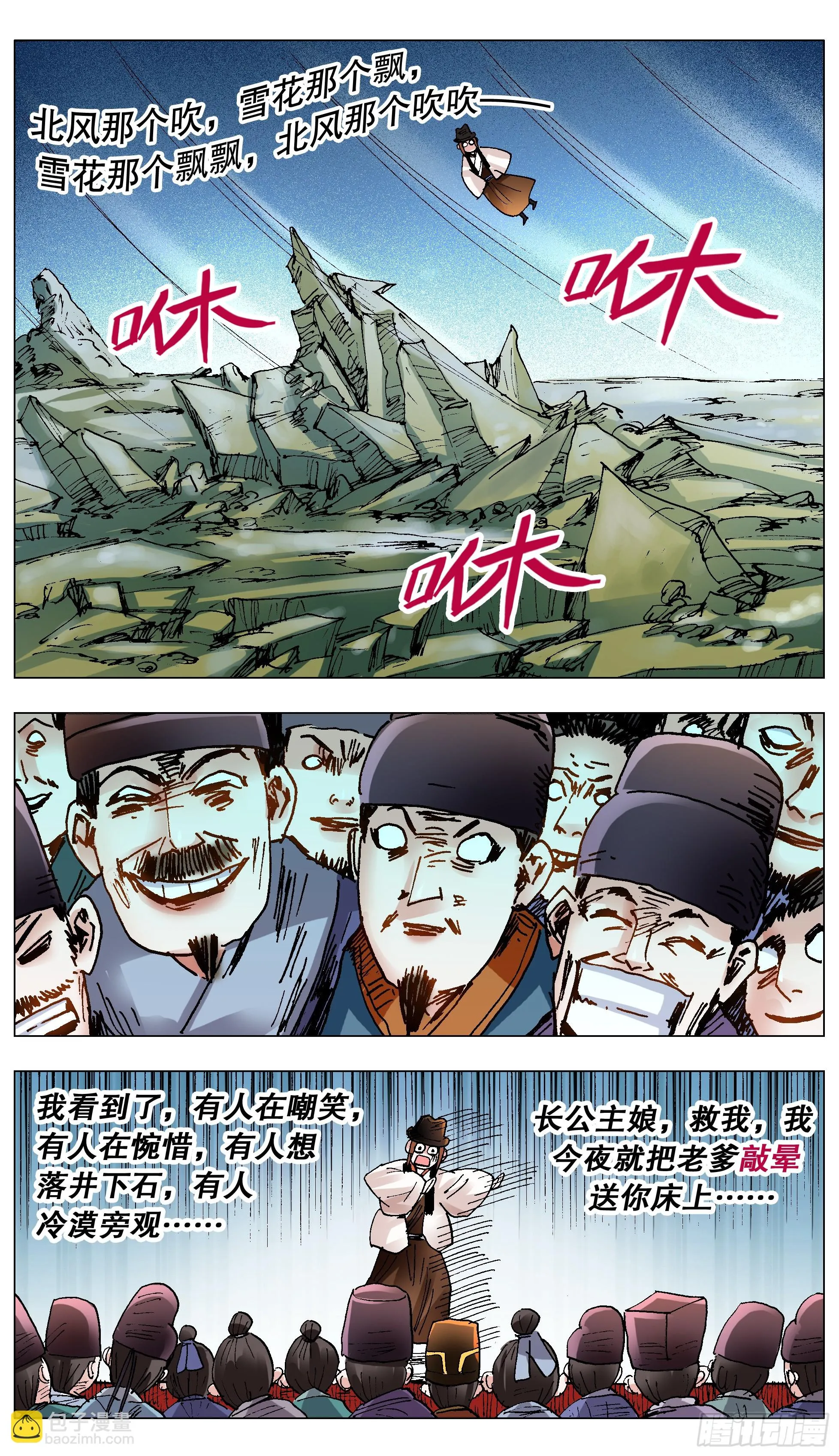 138 柳暗和花明 第2页