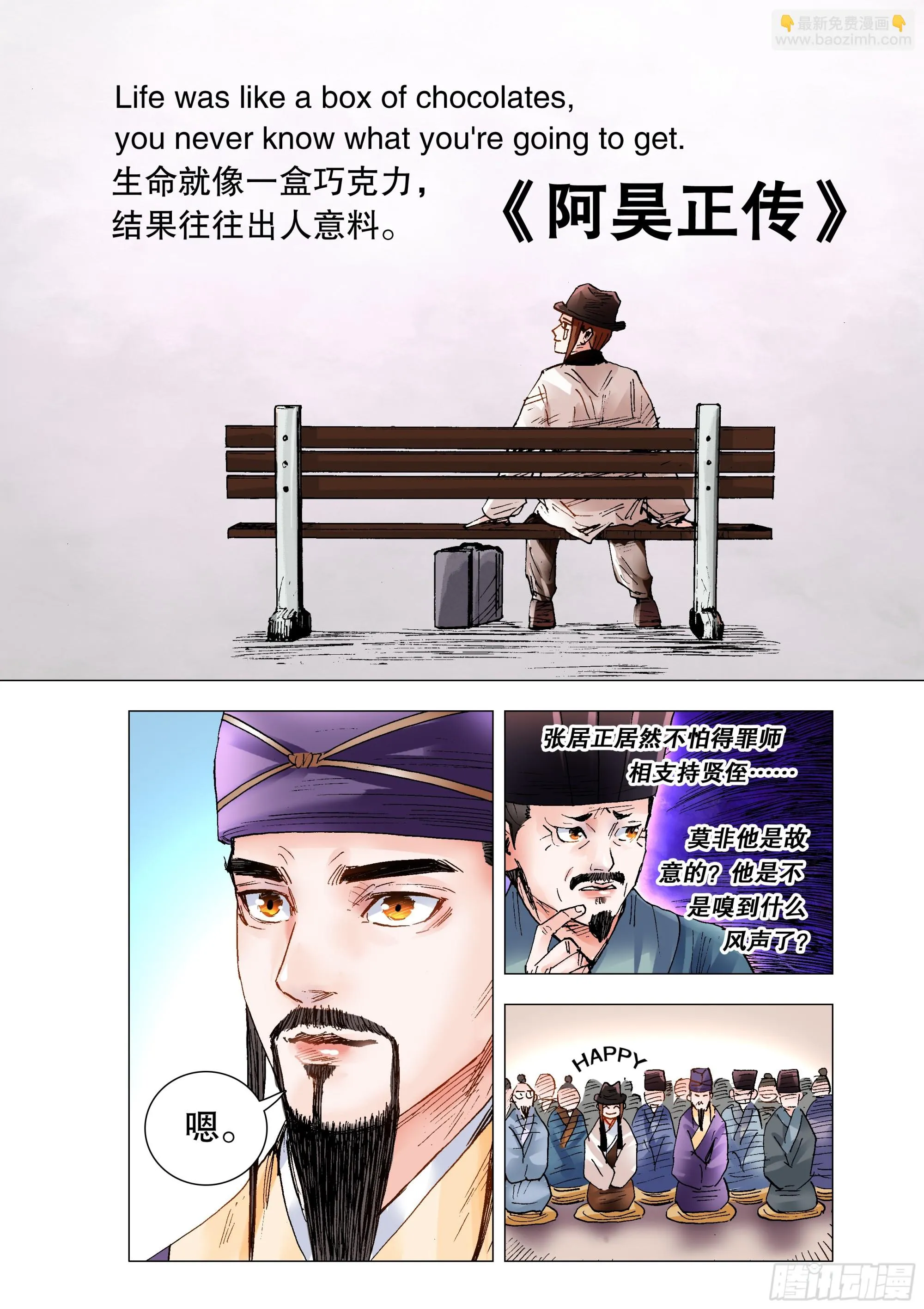 138 柳暗和花明 第7页