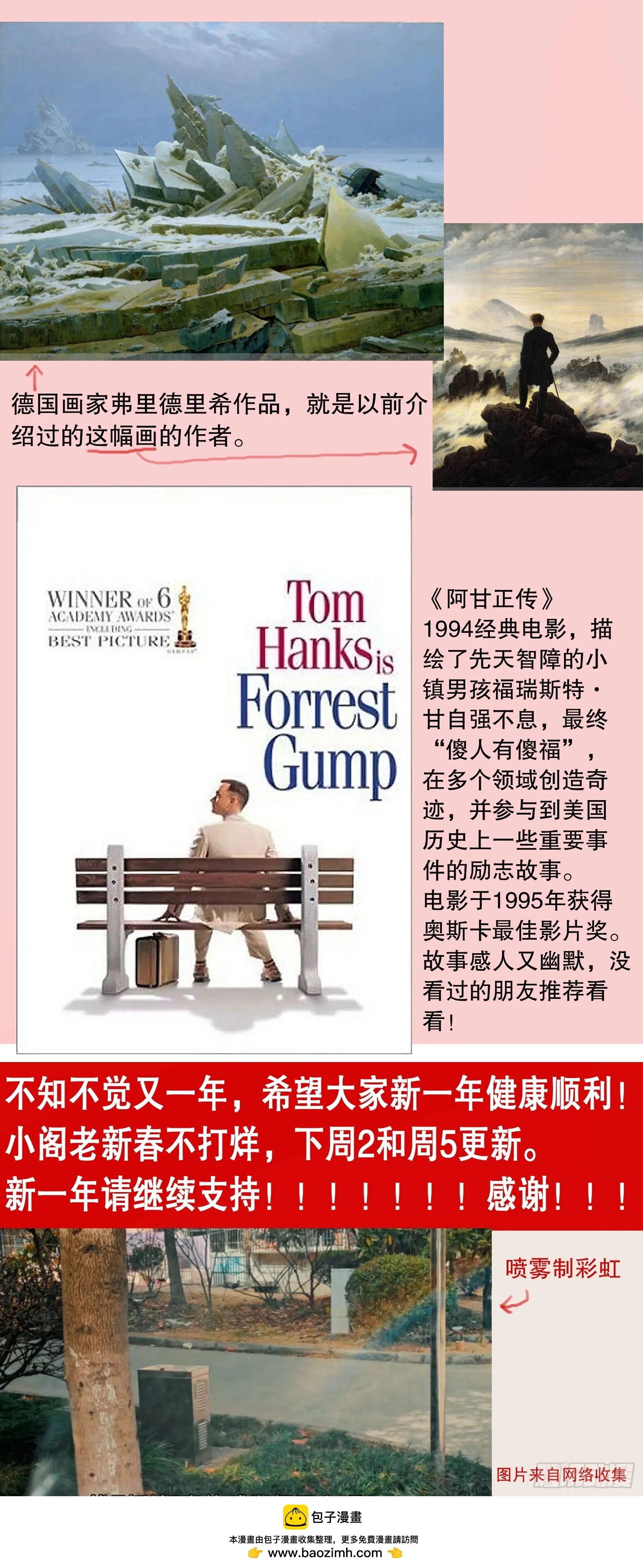 138 柳暗和花明 第13页