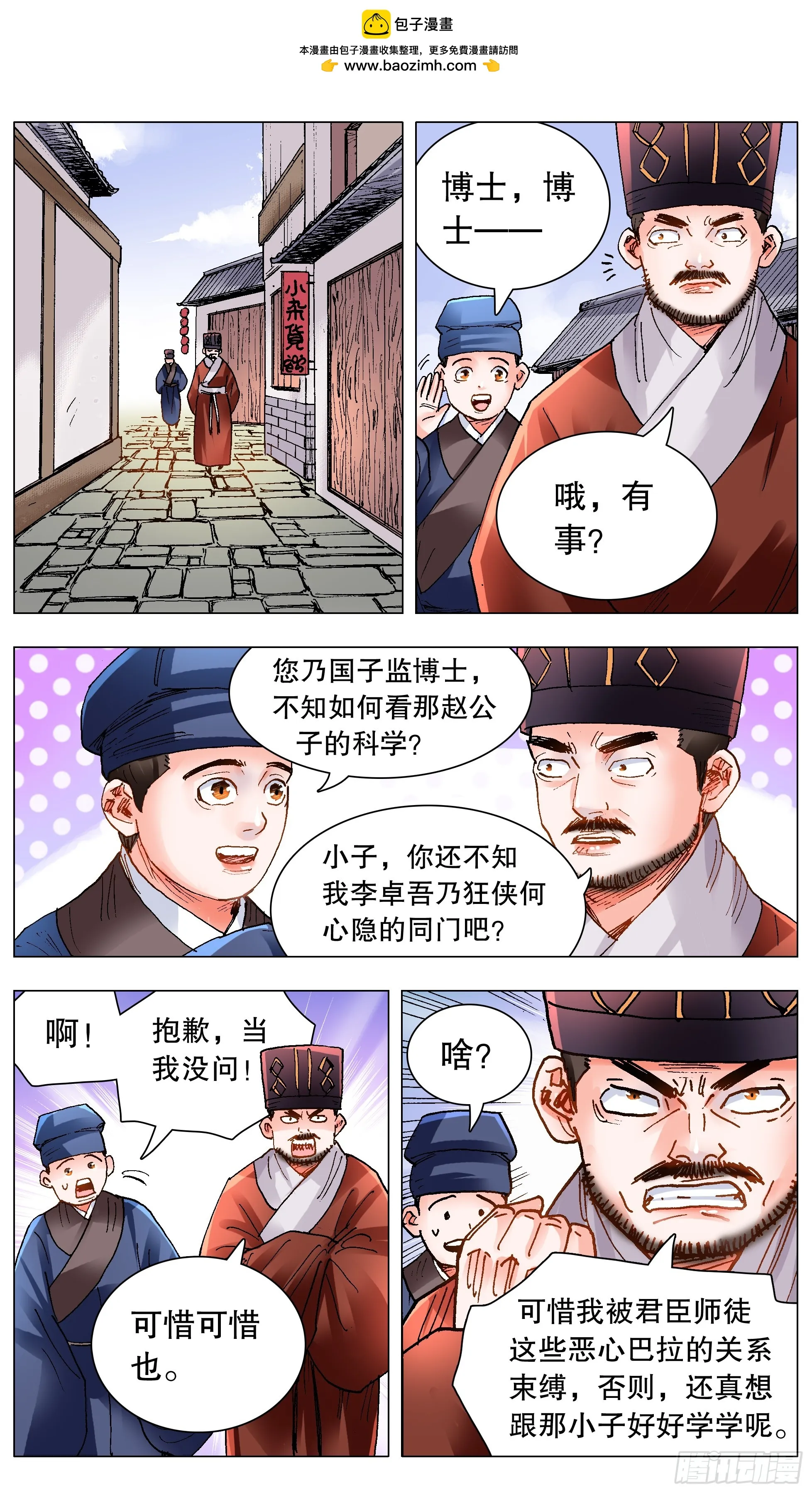139 我用真情换粉丝 第1页