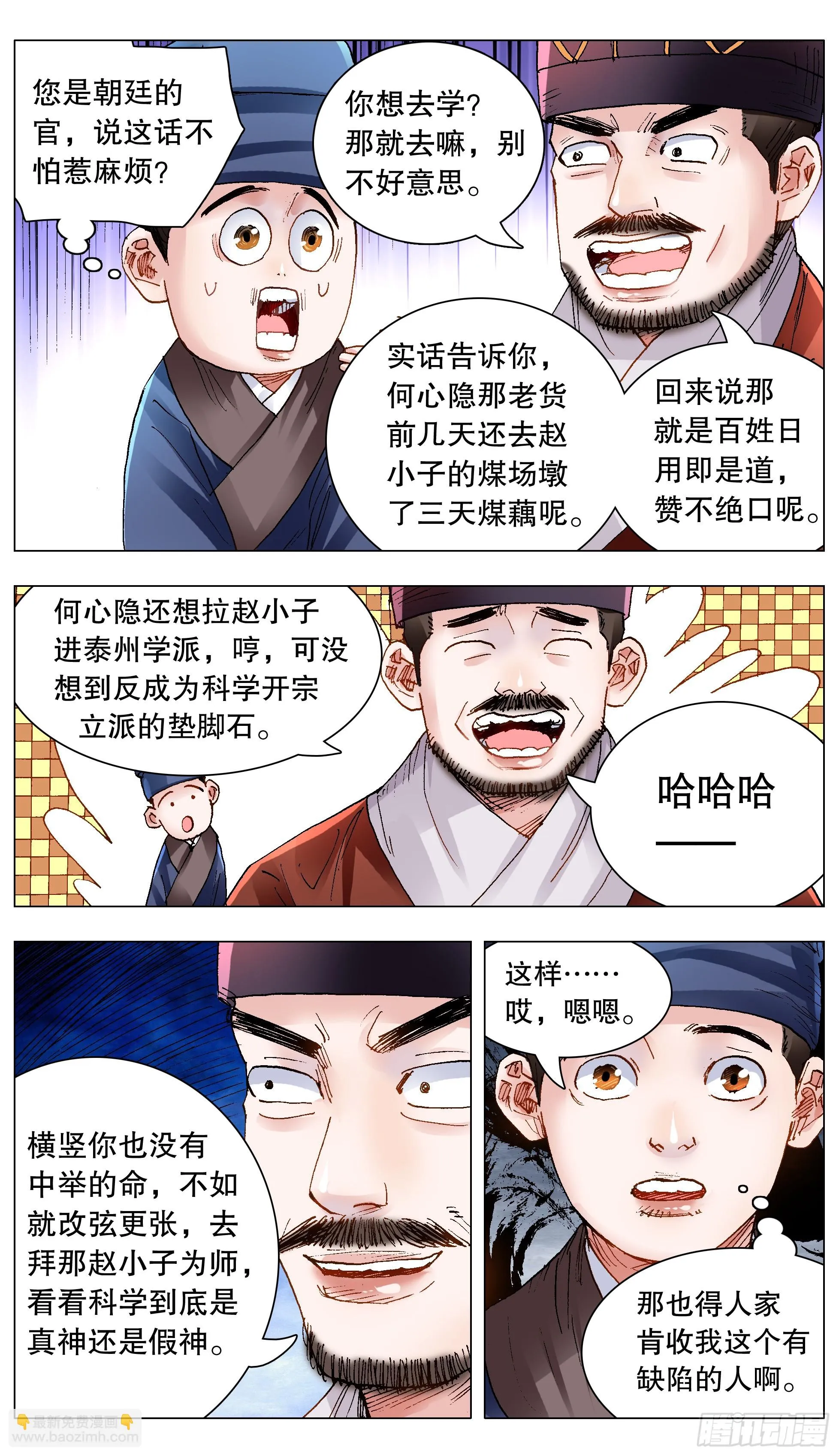 139 我用真情换粉丝 第2页
