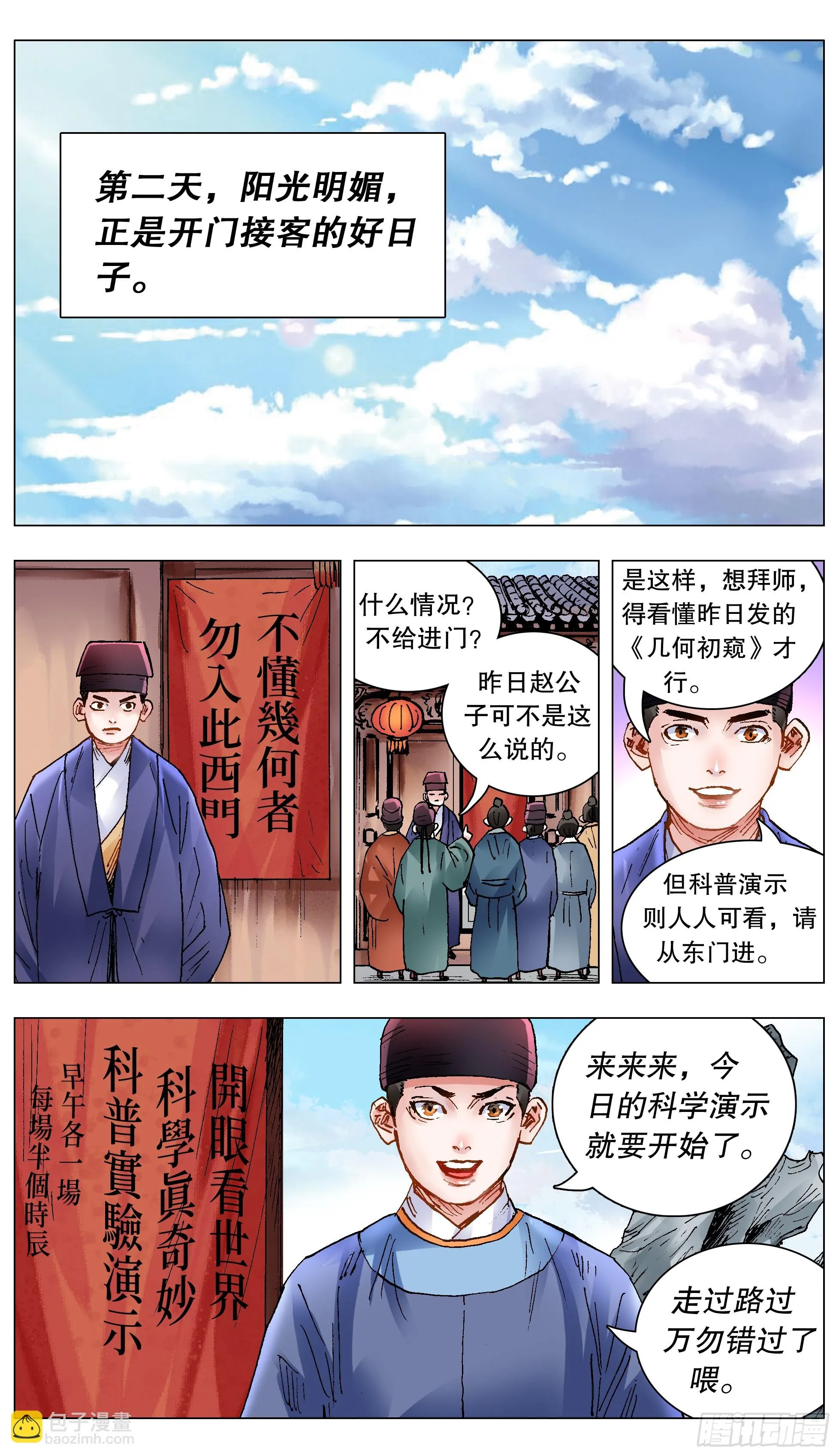 139 我用真情换粉丝 第3页