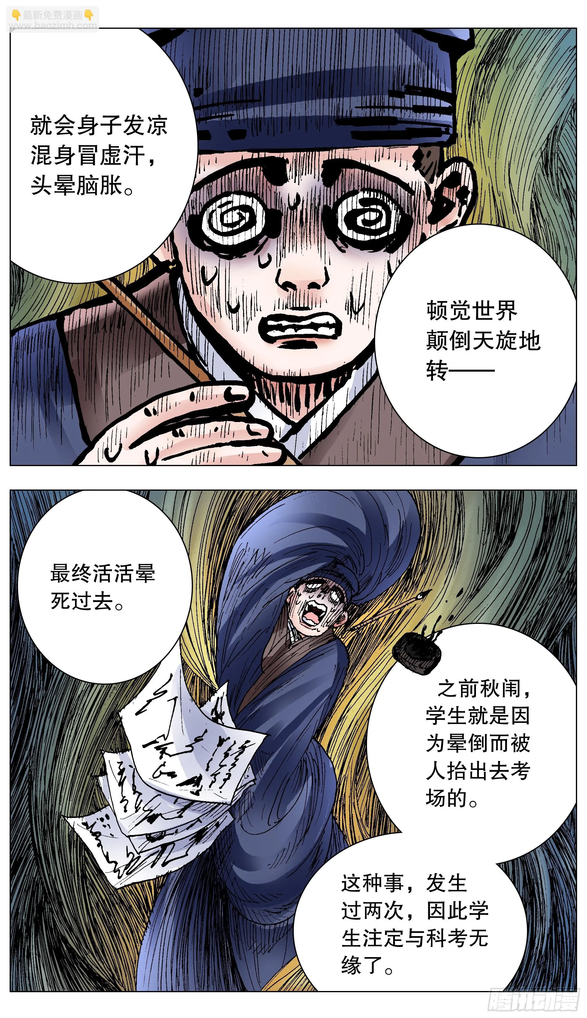 139 我用真情换粉丝 第10页