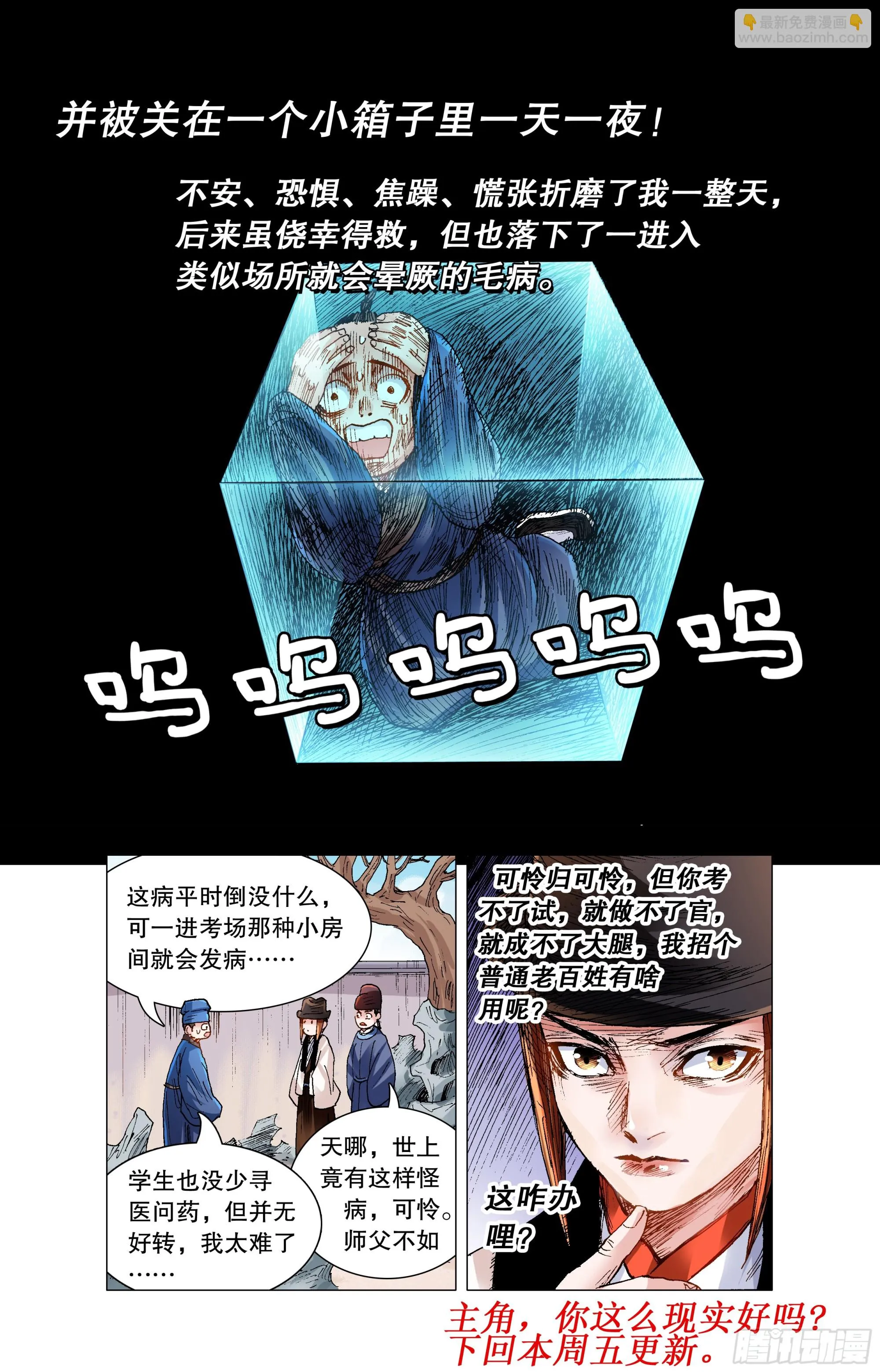 139 我用真情换粉丝 第12页