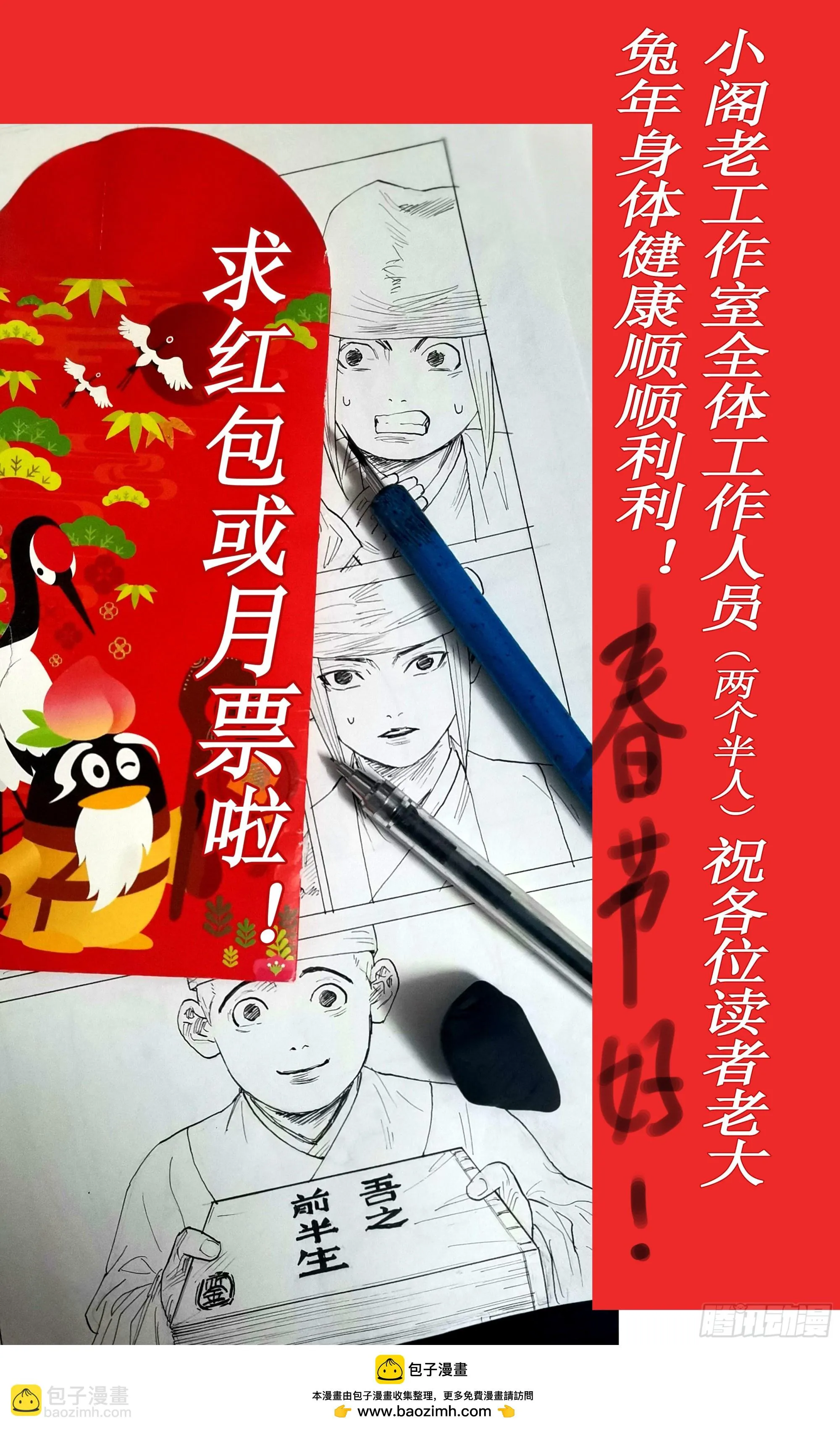 139 我用真情换粉丝 第13页