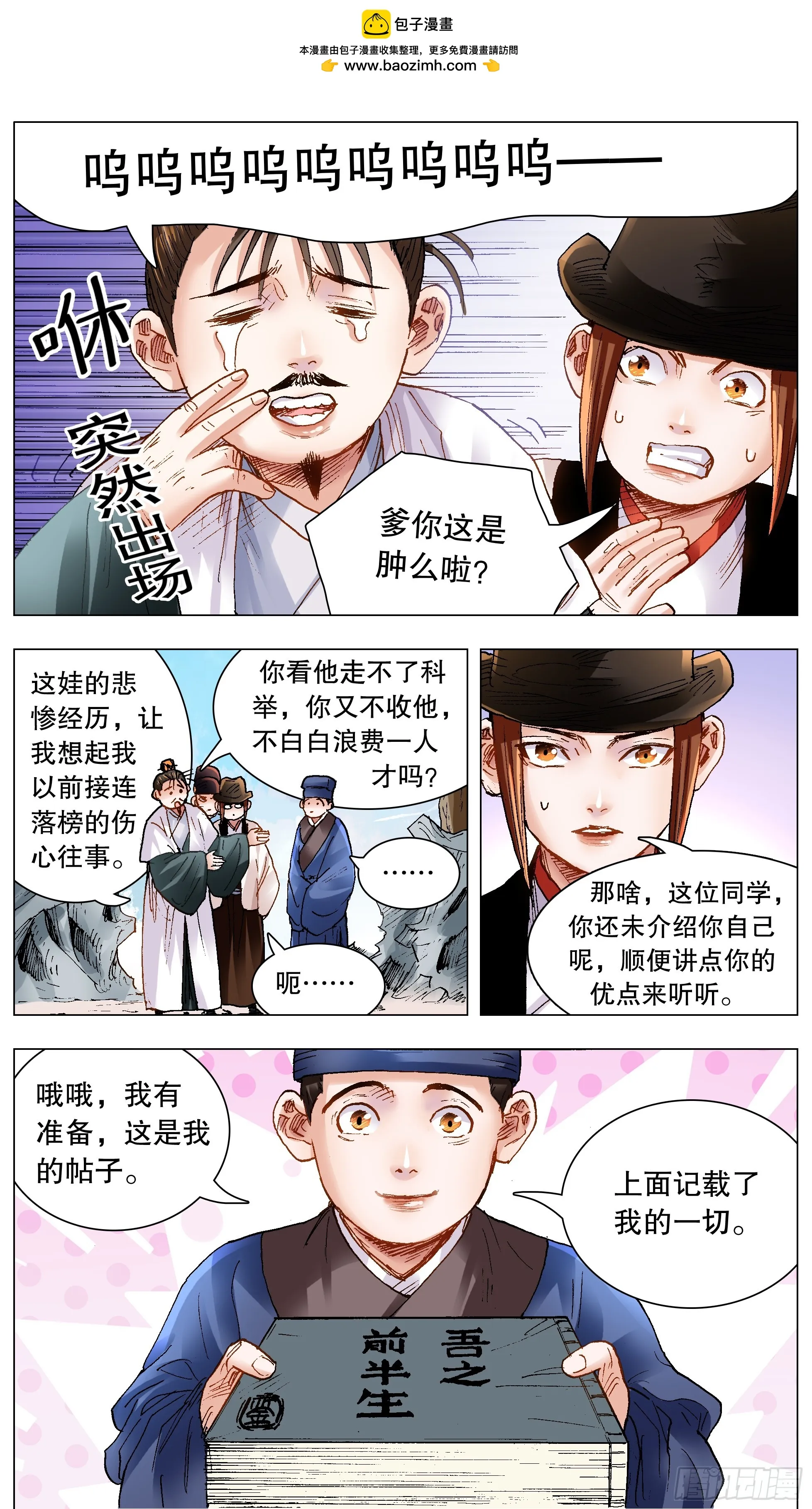 140 爱你没商量 第1页