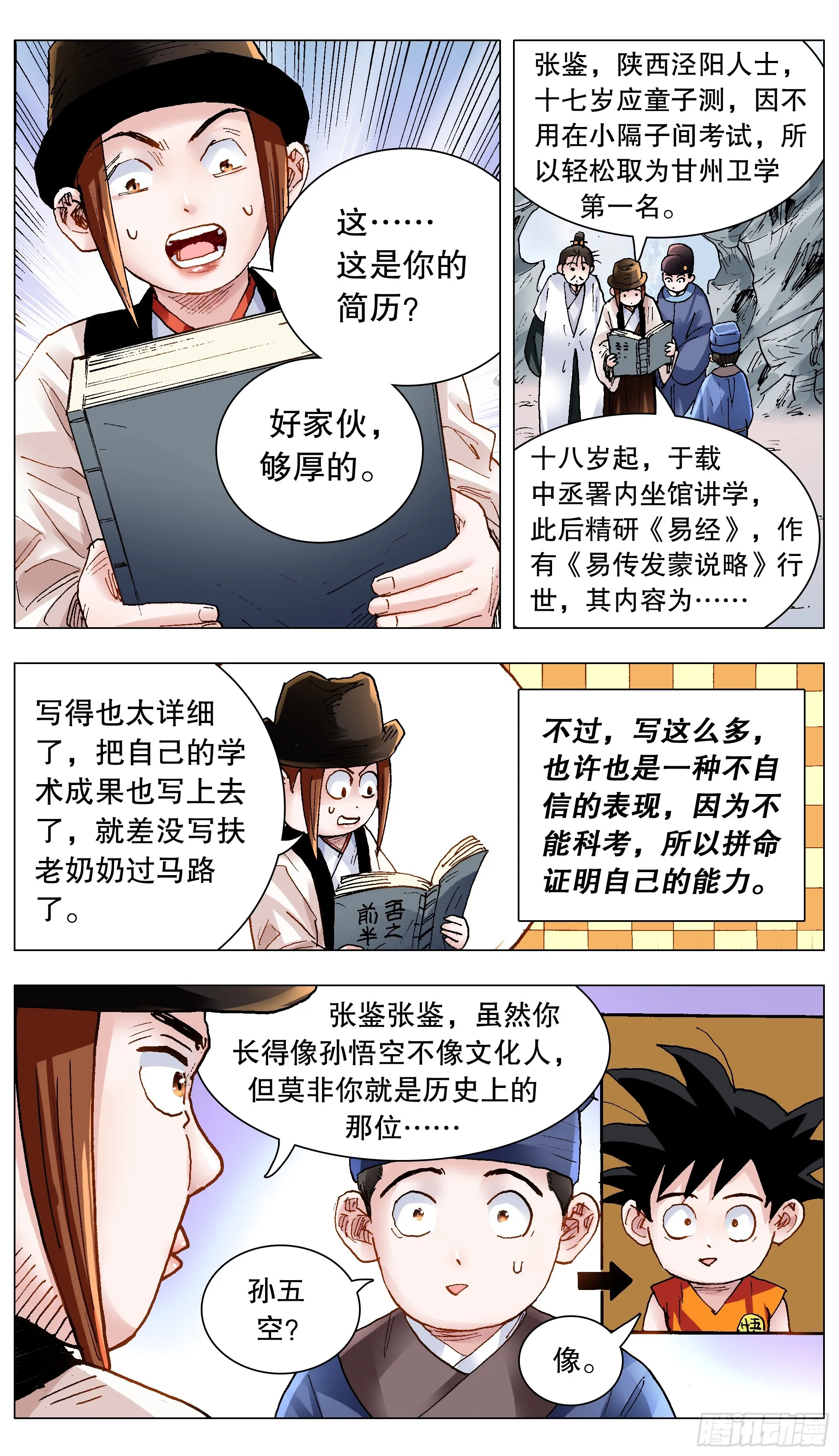 140 爱你没商量 第2页