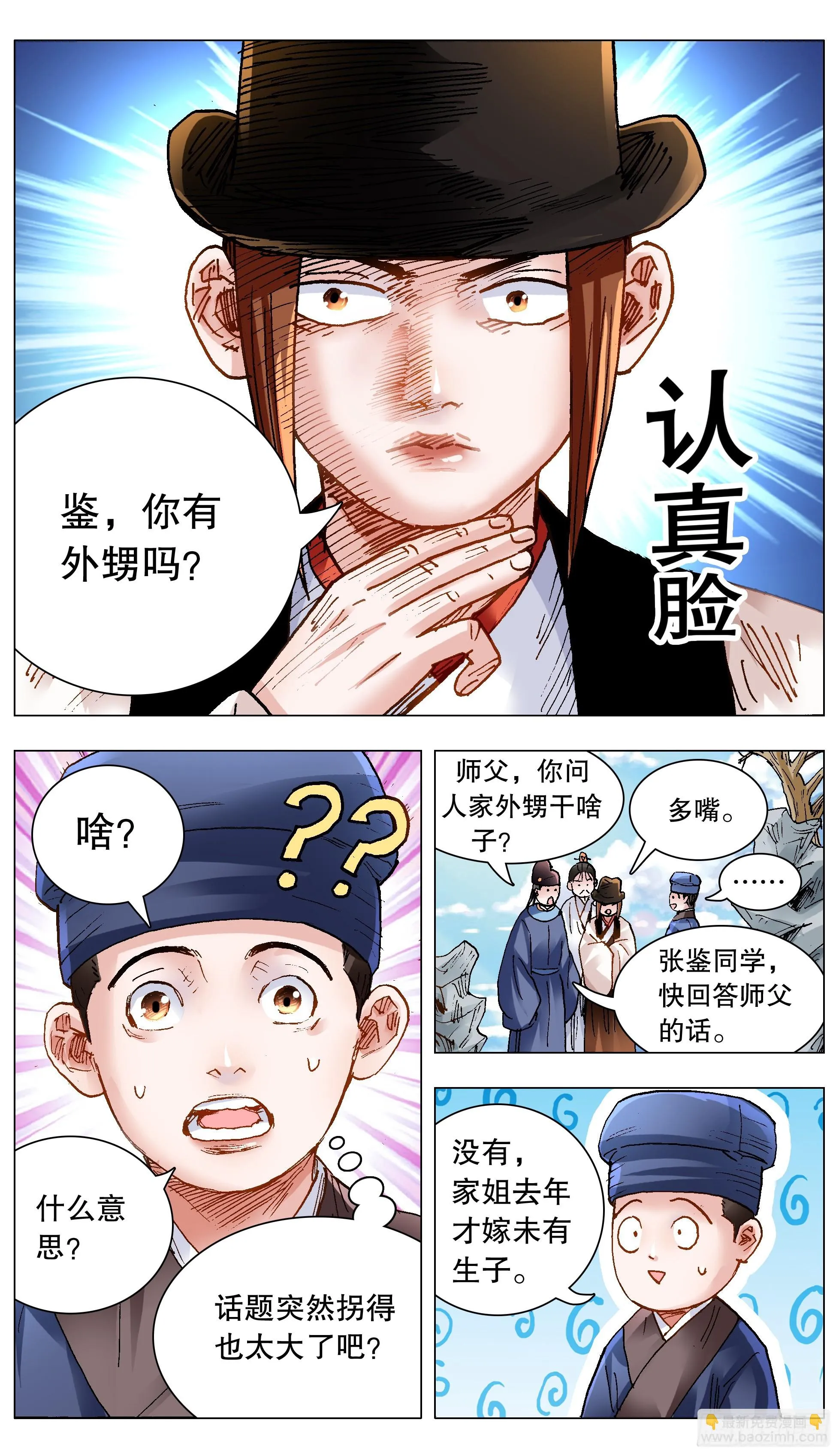 140 爱你没商量 第3页
