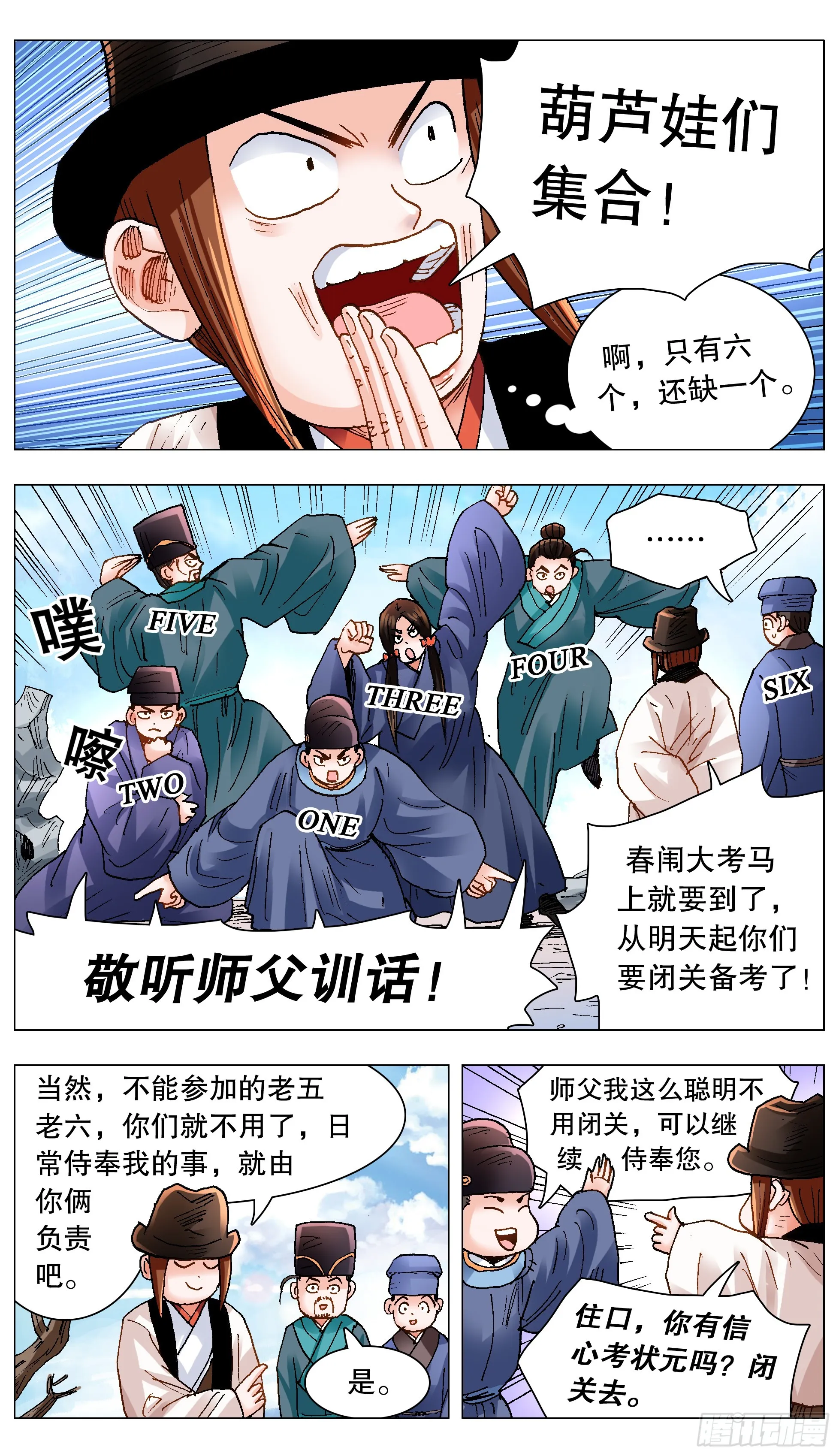 140 爱你没商量 第7页