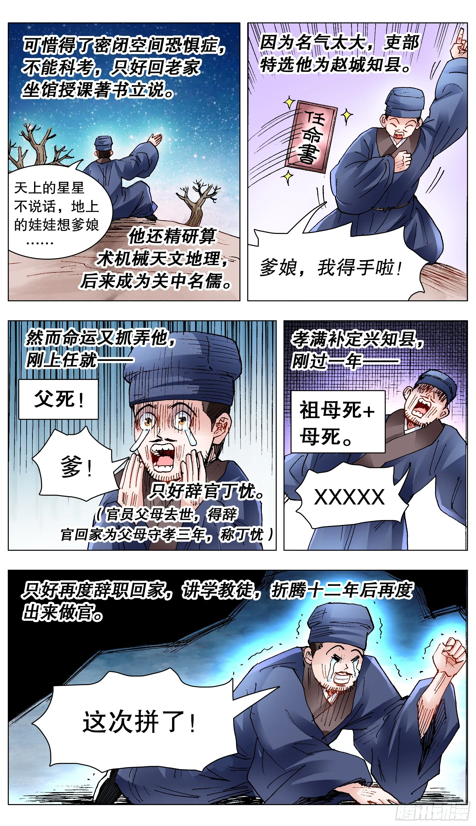 140 爱你没商量 第10页