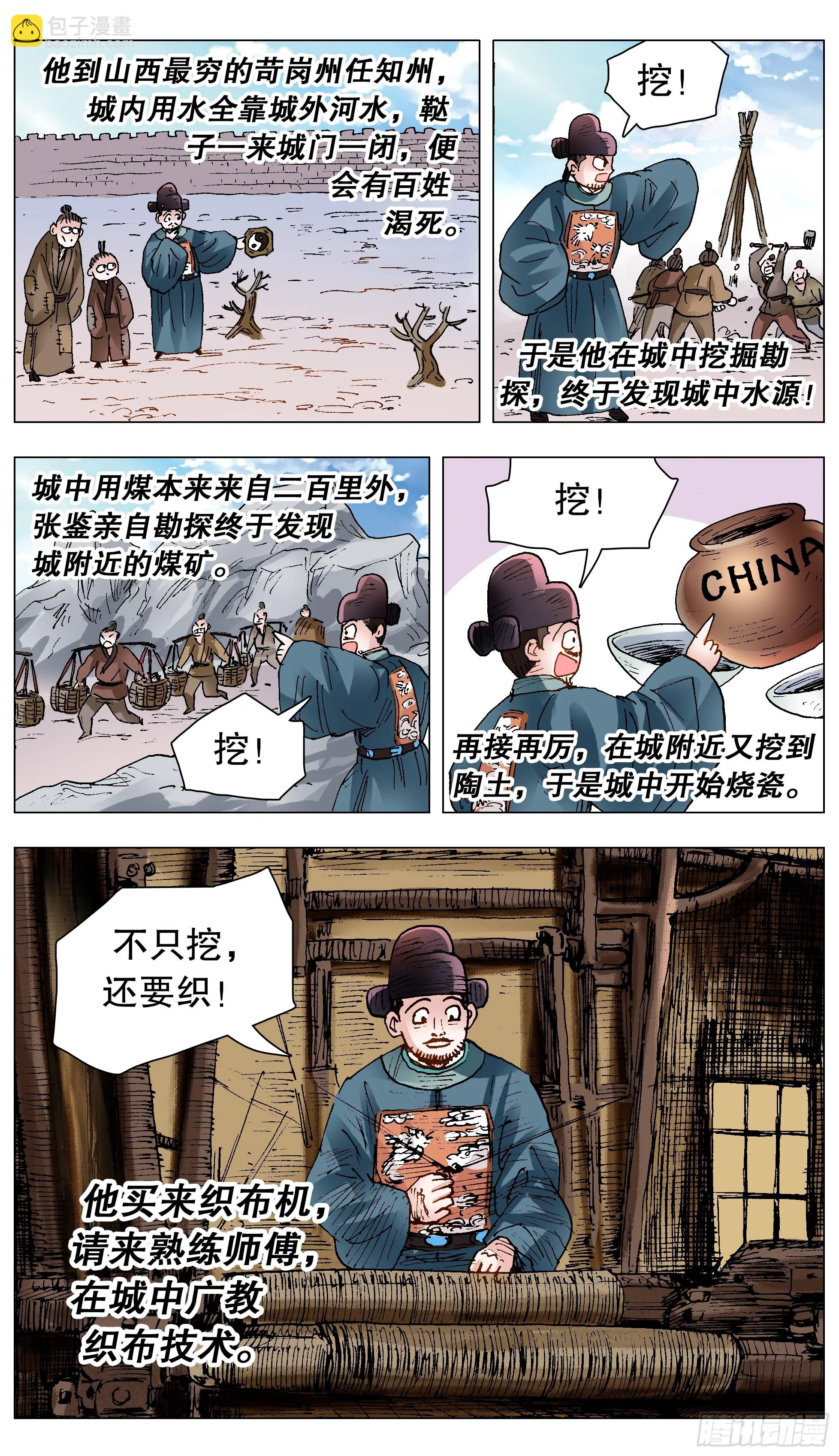140 爱你没商量 第11页