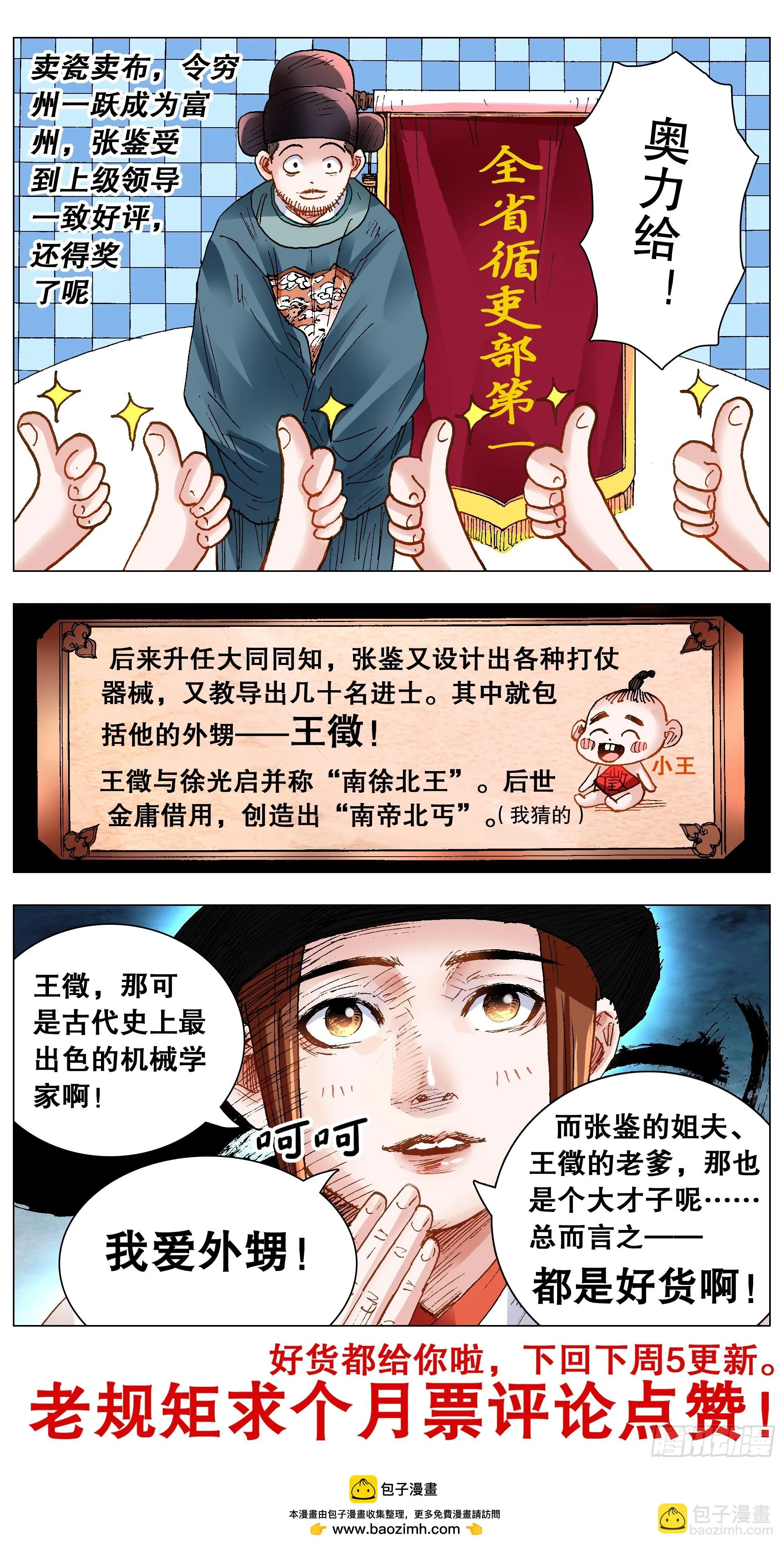 140 爱你没商量 第12页
