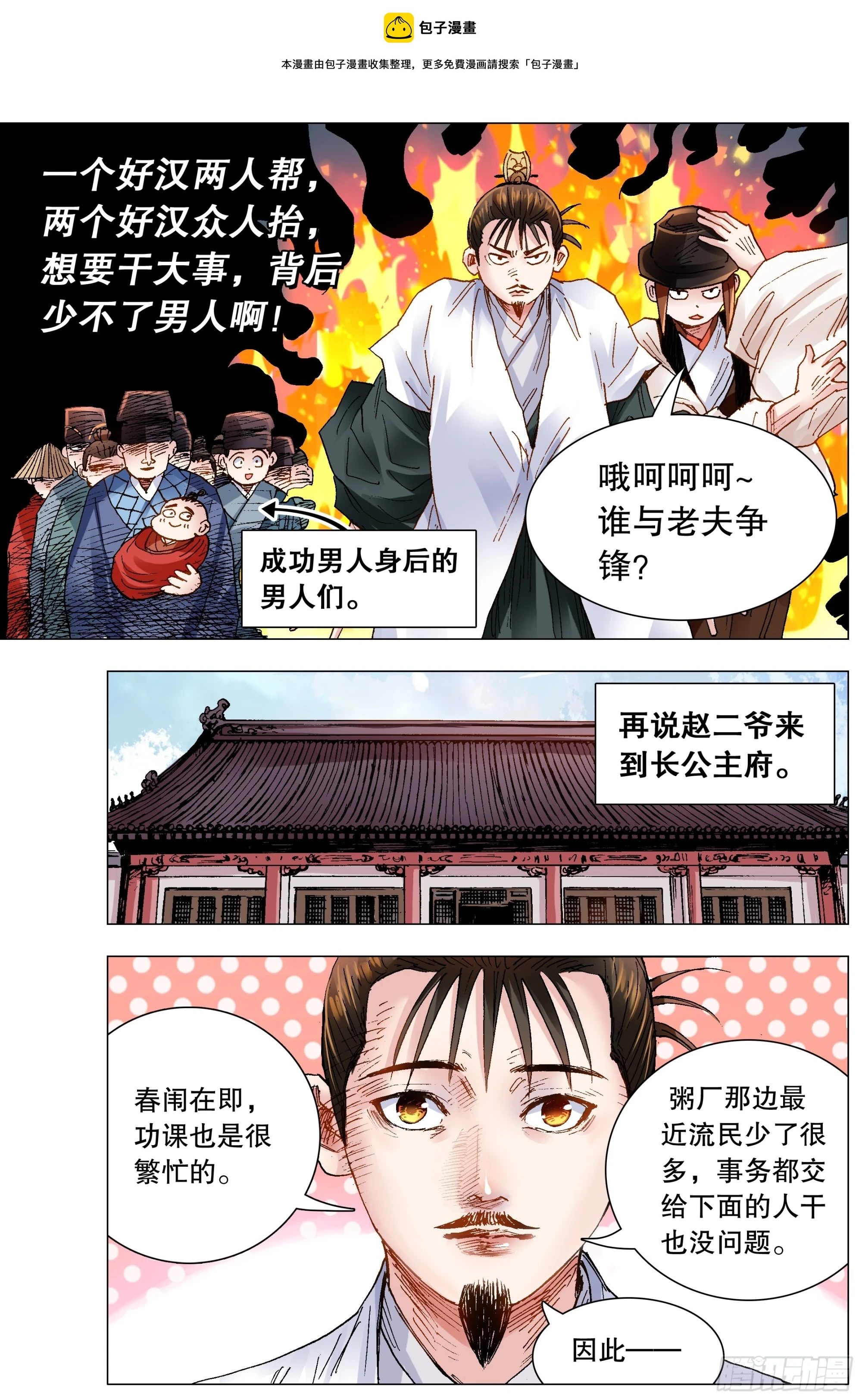 141 靓叔 约吗 第1页