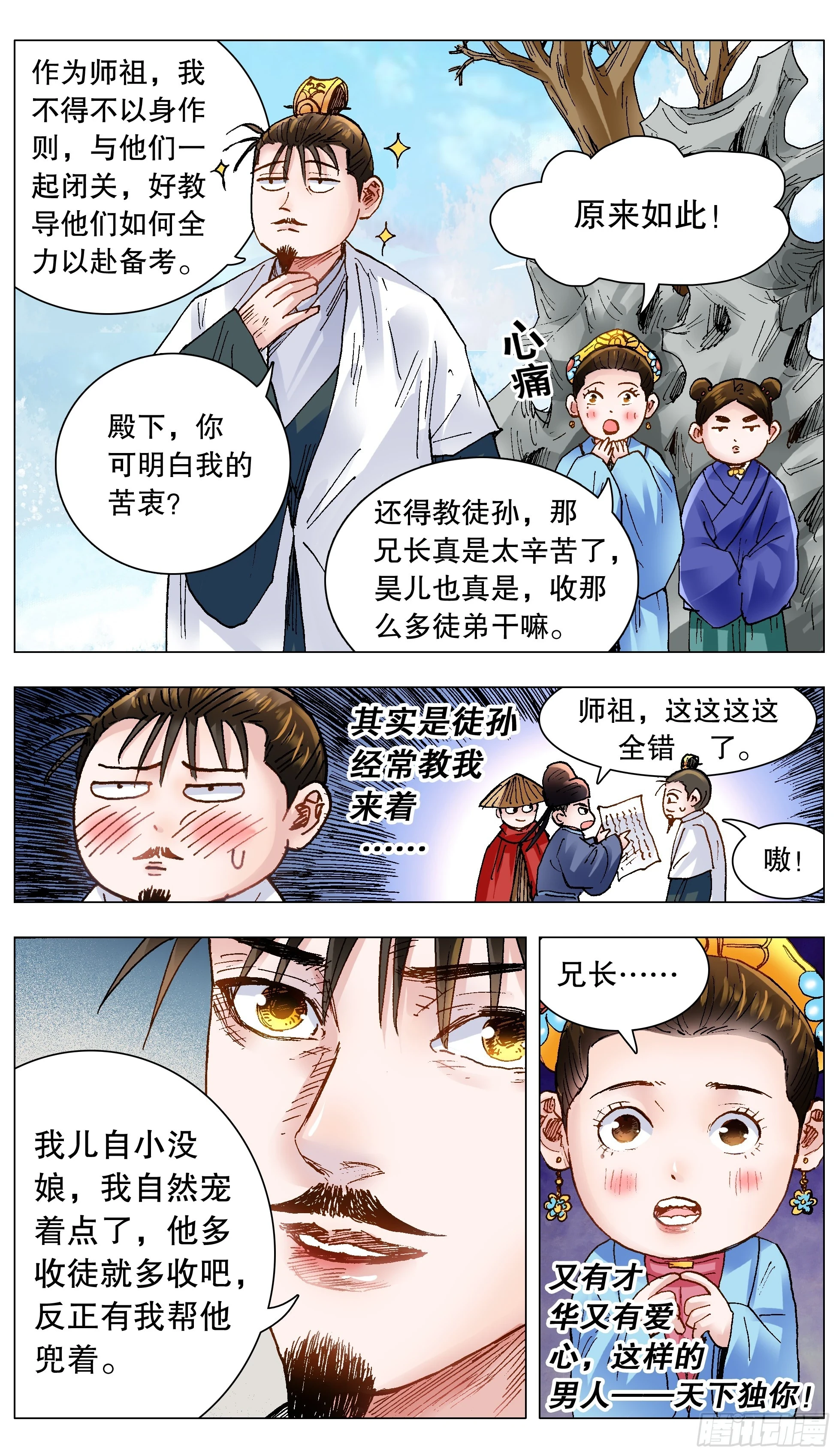 141 靓叔 约吗 第3页
