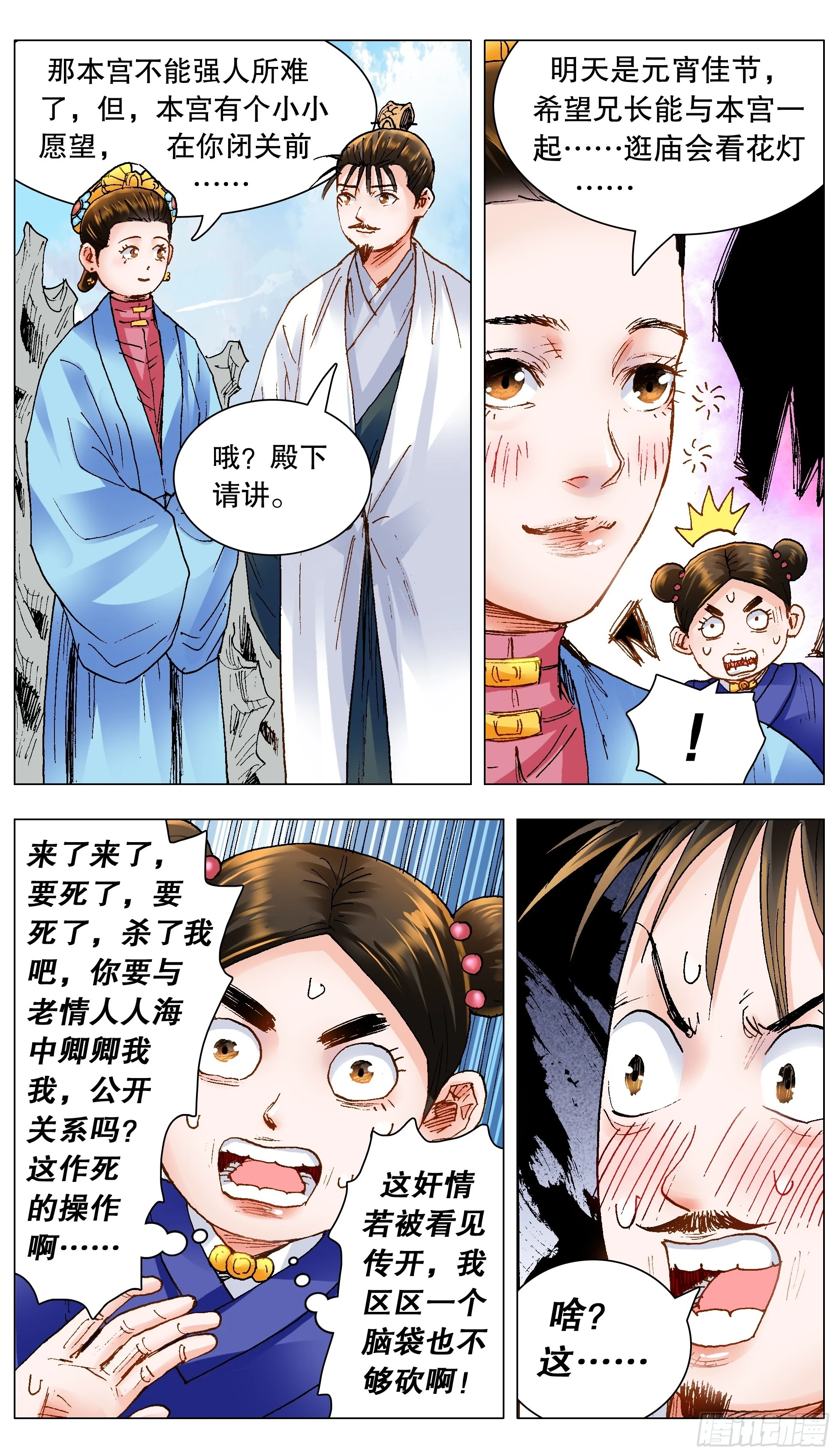 141 靓叔 约吗 第4页