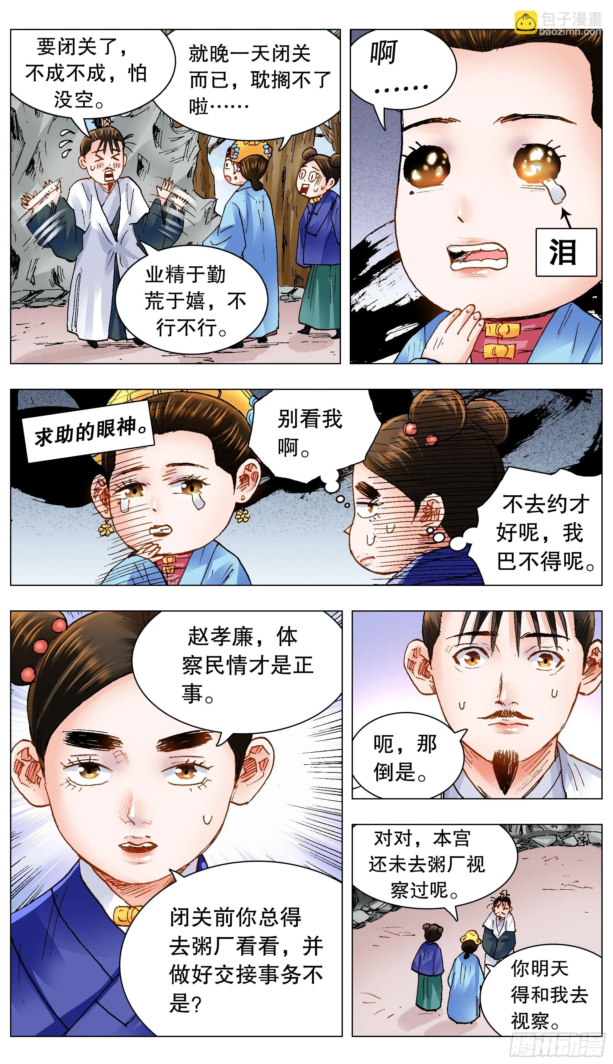 141 靓叔 约吗 第5页