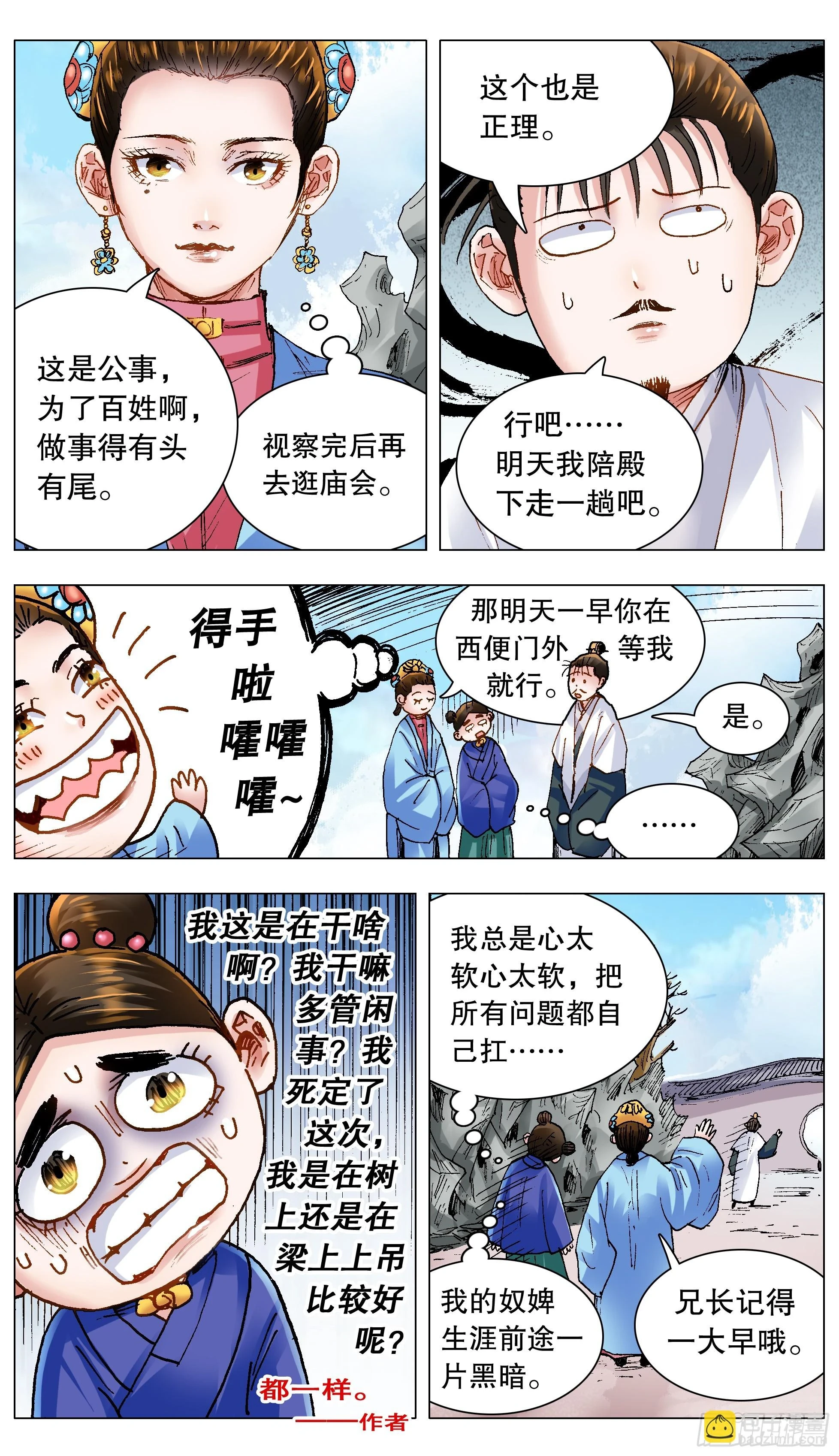141 靓叔 约吗 第6页