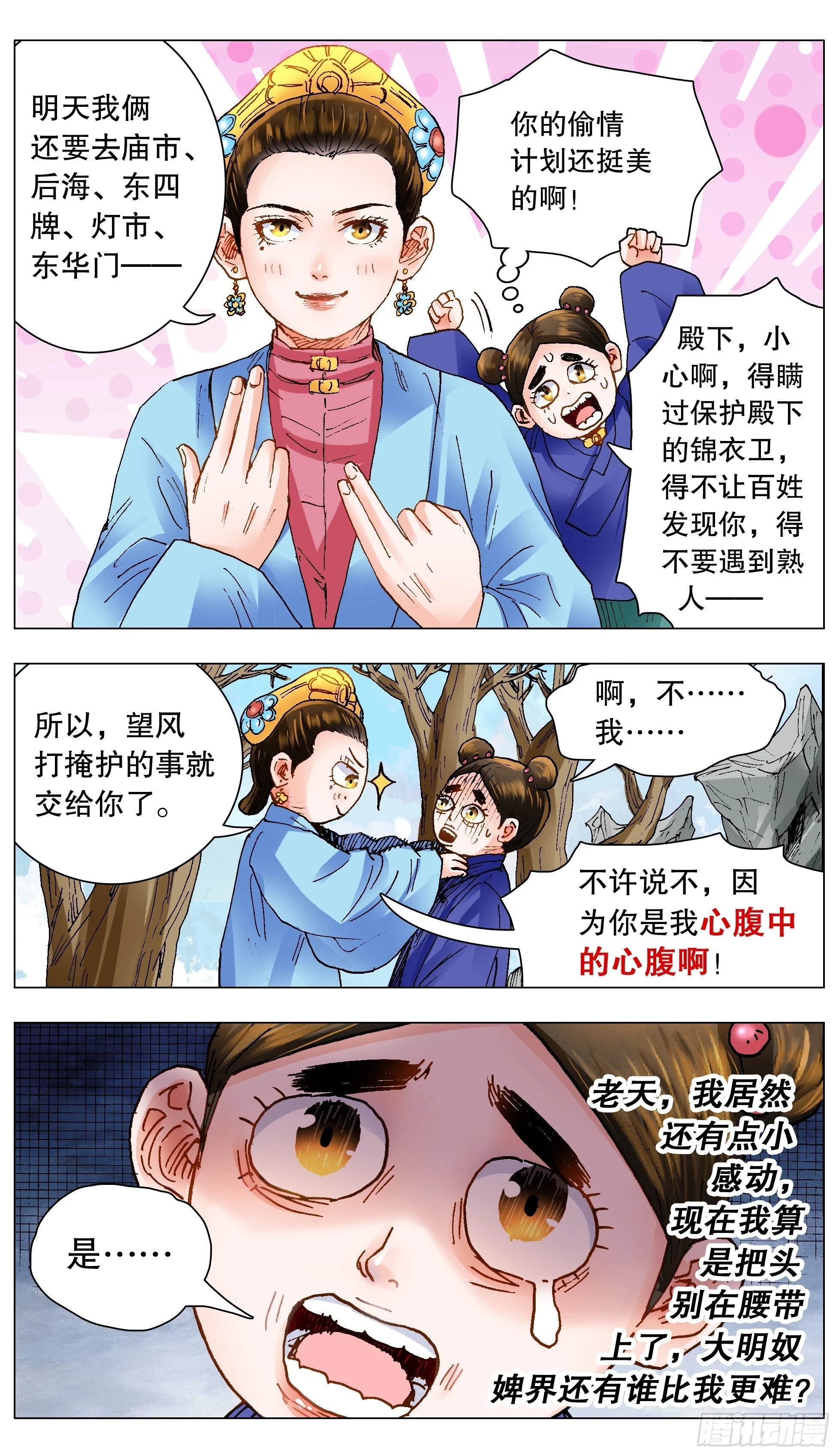 141 靓叔 约吗 第7页