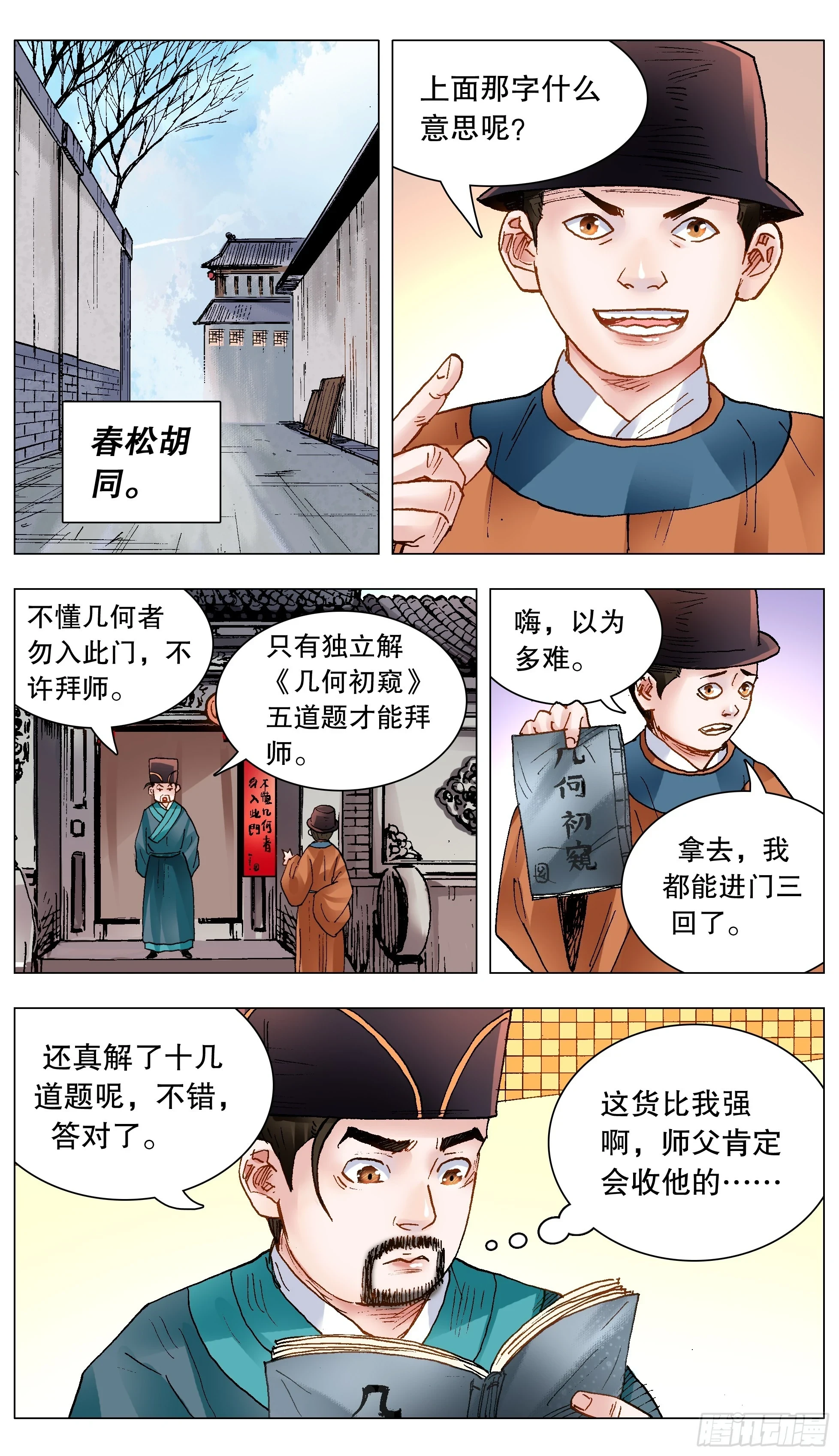 141 靓叔 约吗 第8页