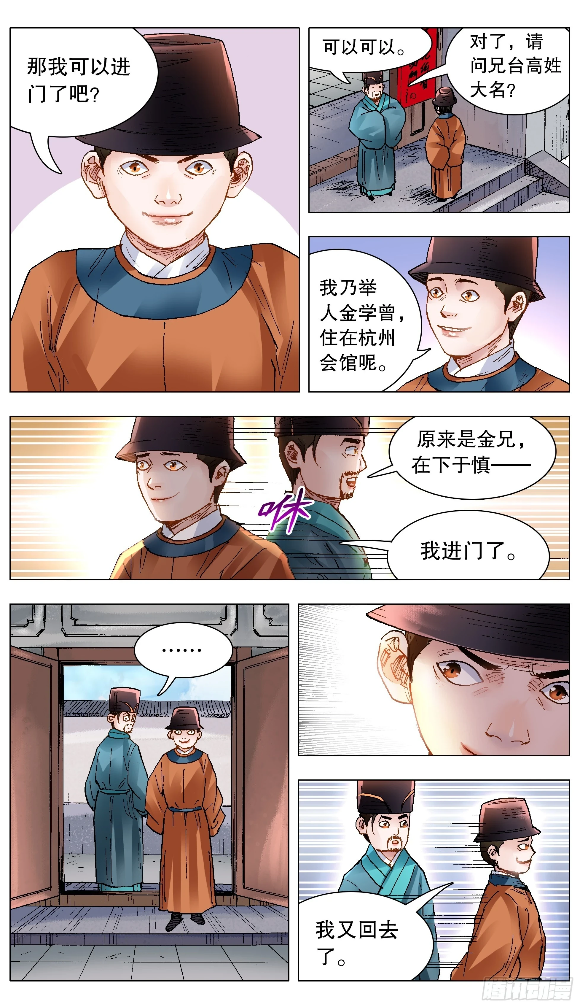 141 靓叔 约吗 第9页