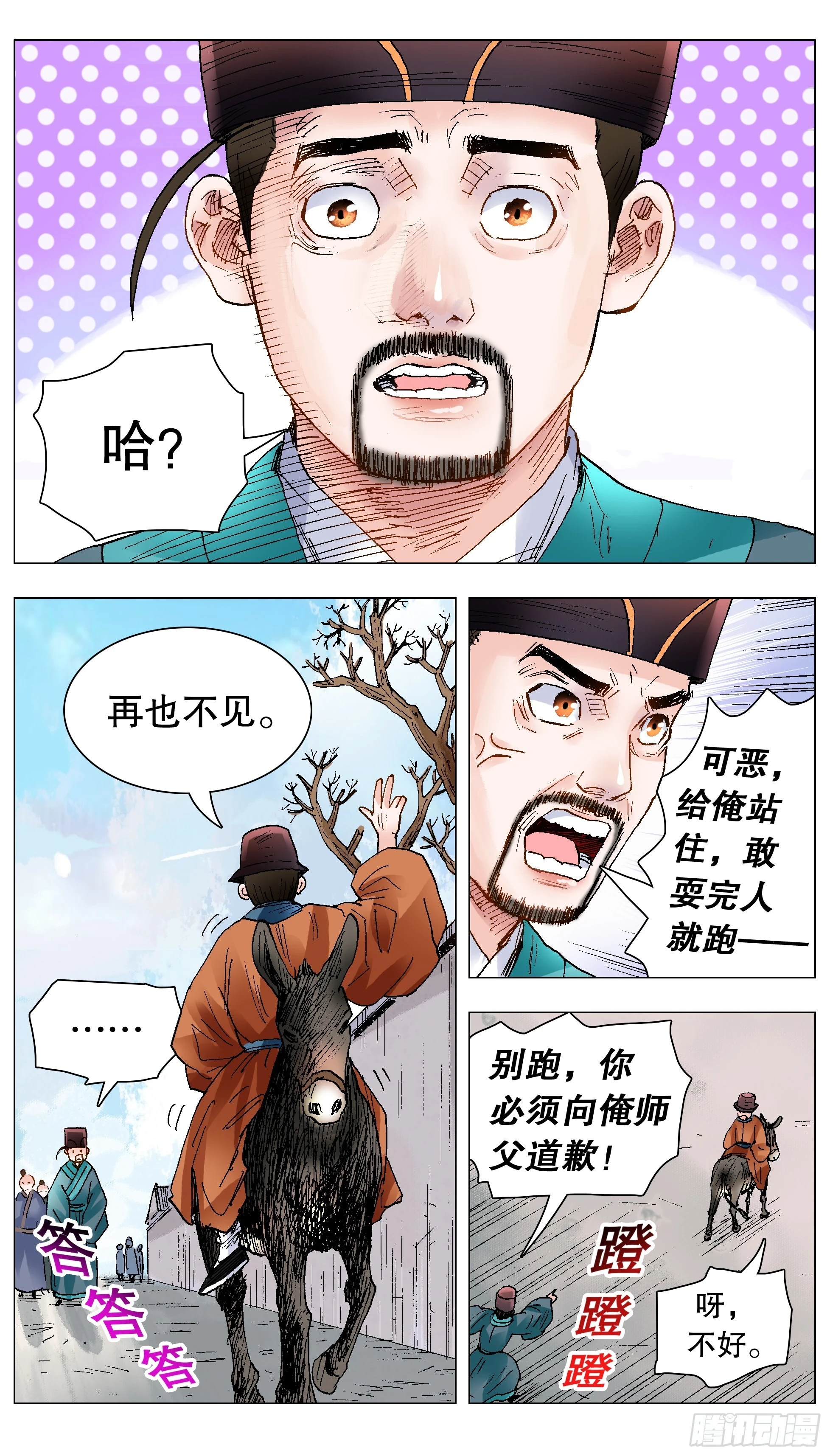 141 靓叔 约吗 第11页