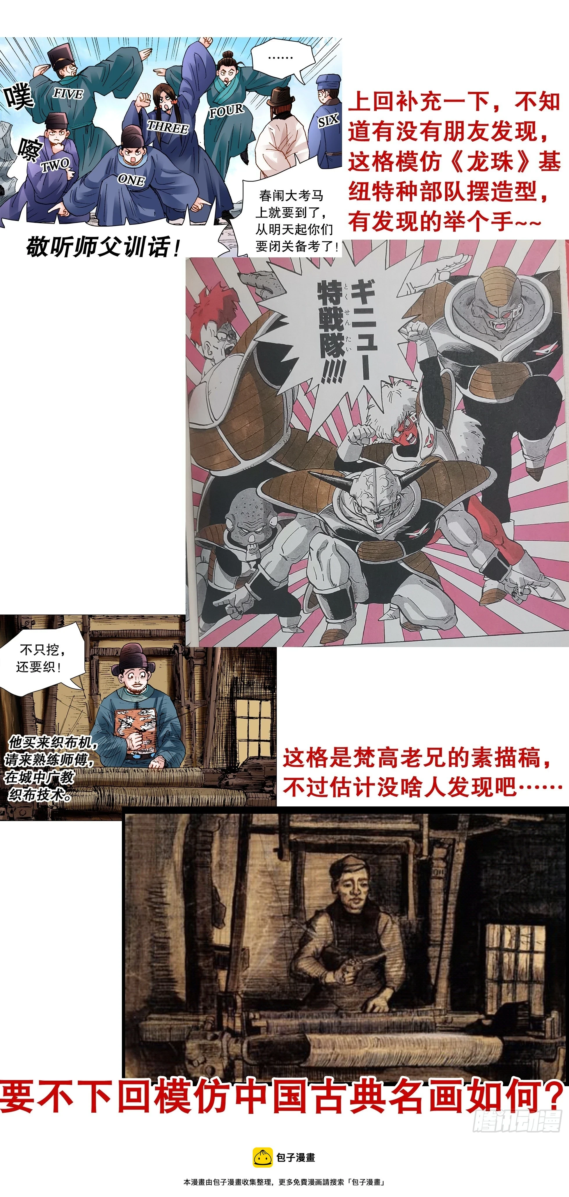 141 靓叔 约吗 第14页