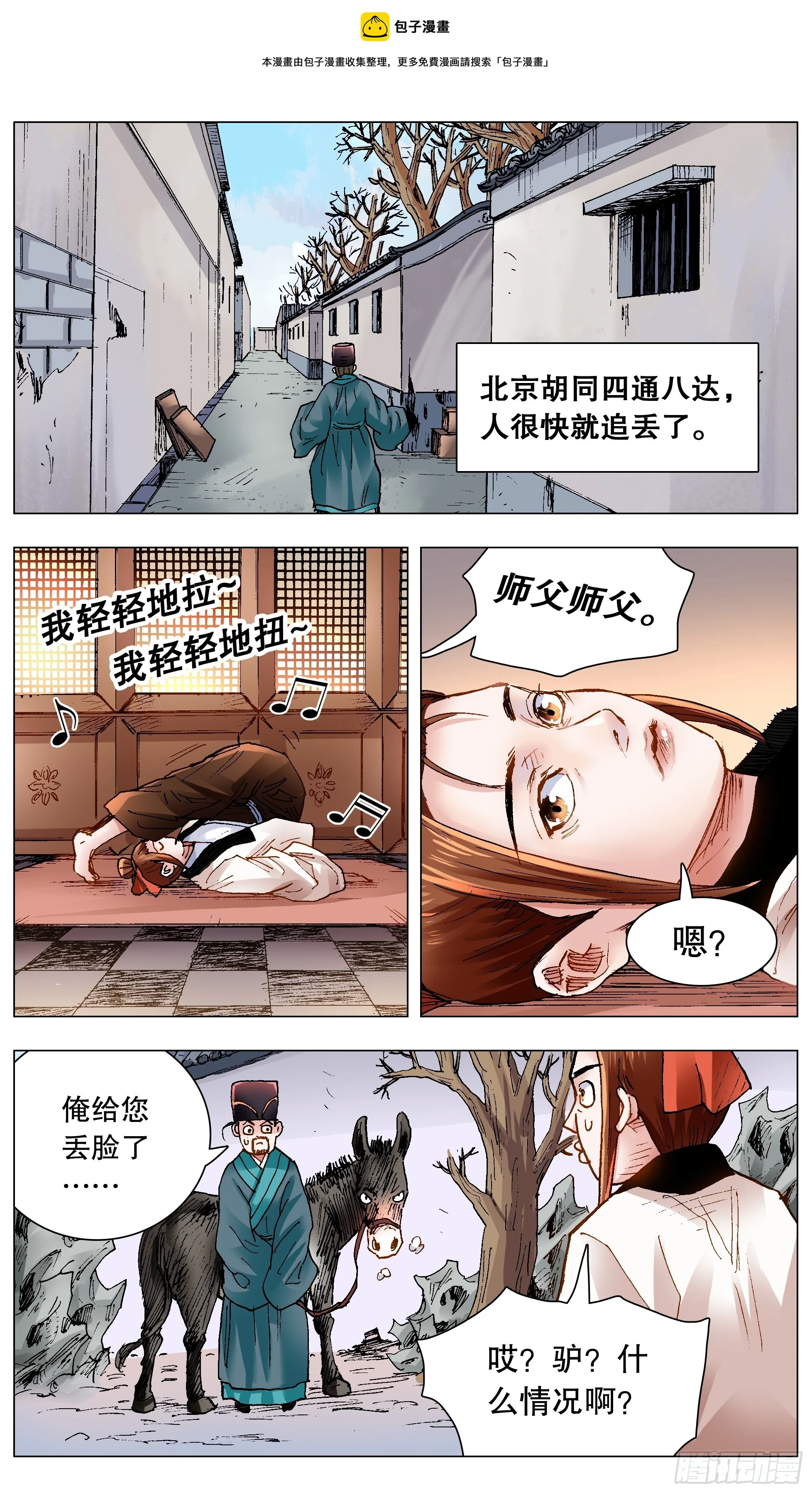 142 君子报仇就在今天 第1页
