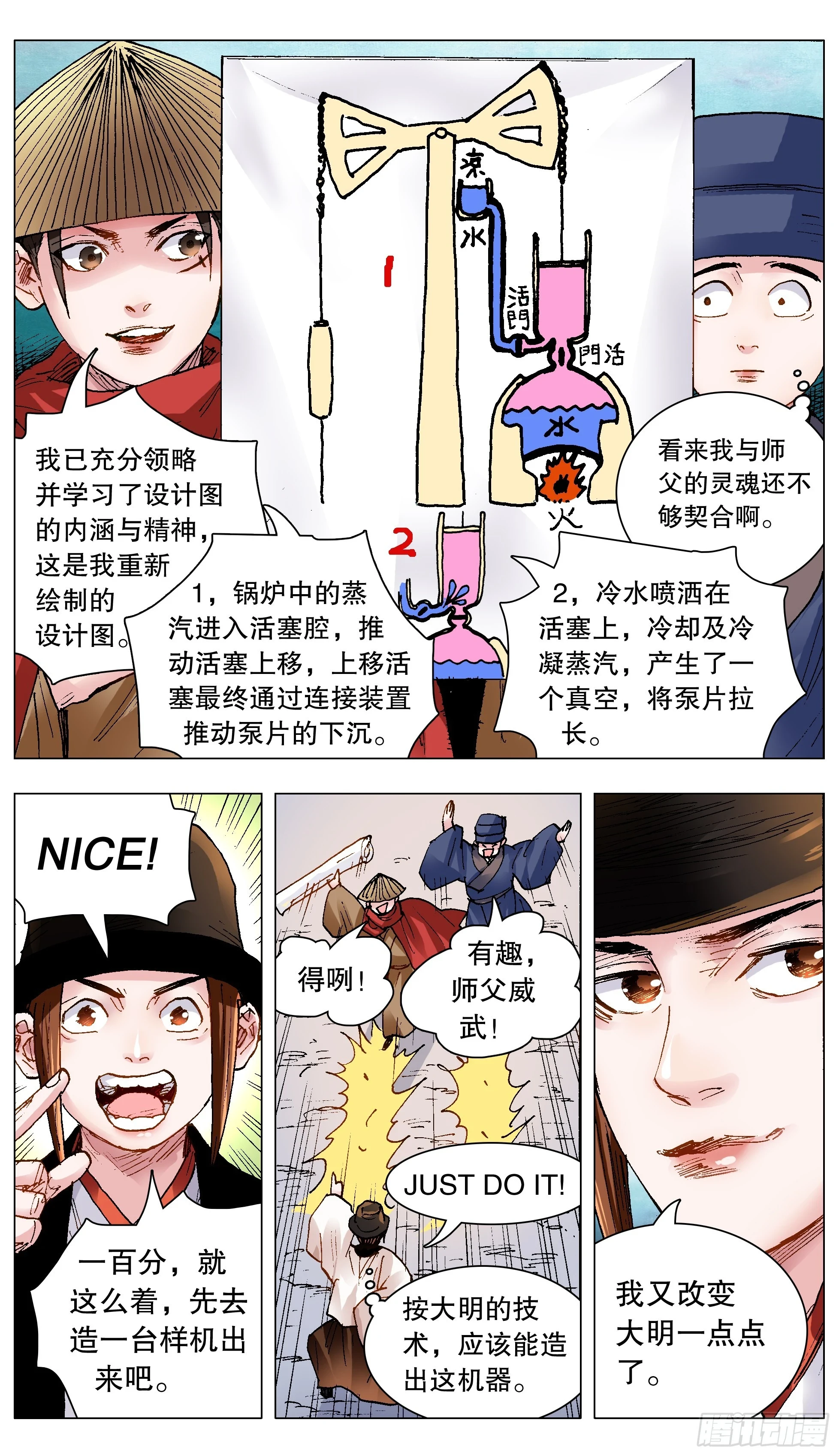 142 君子报仇就在今天 第8页