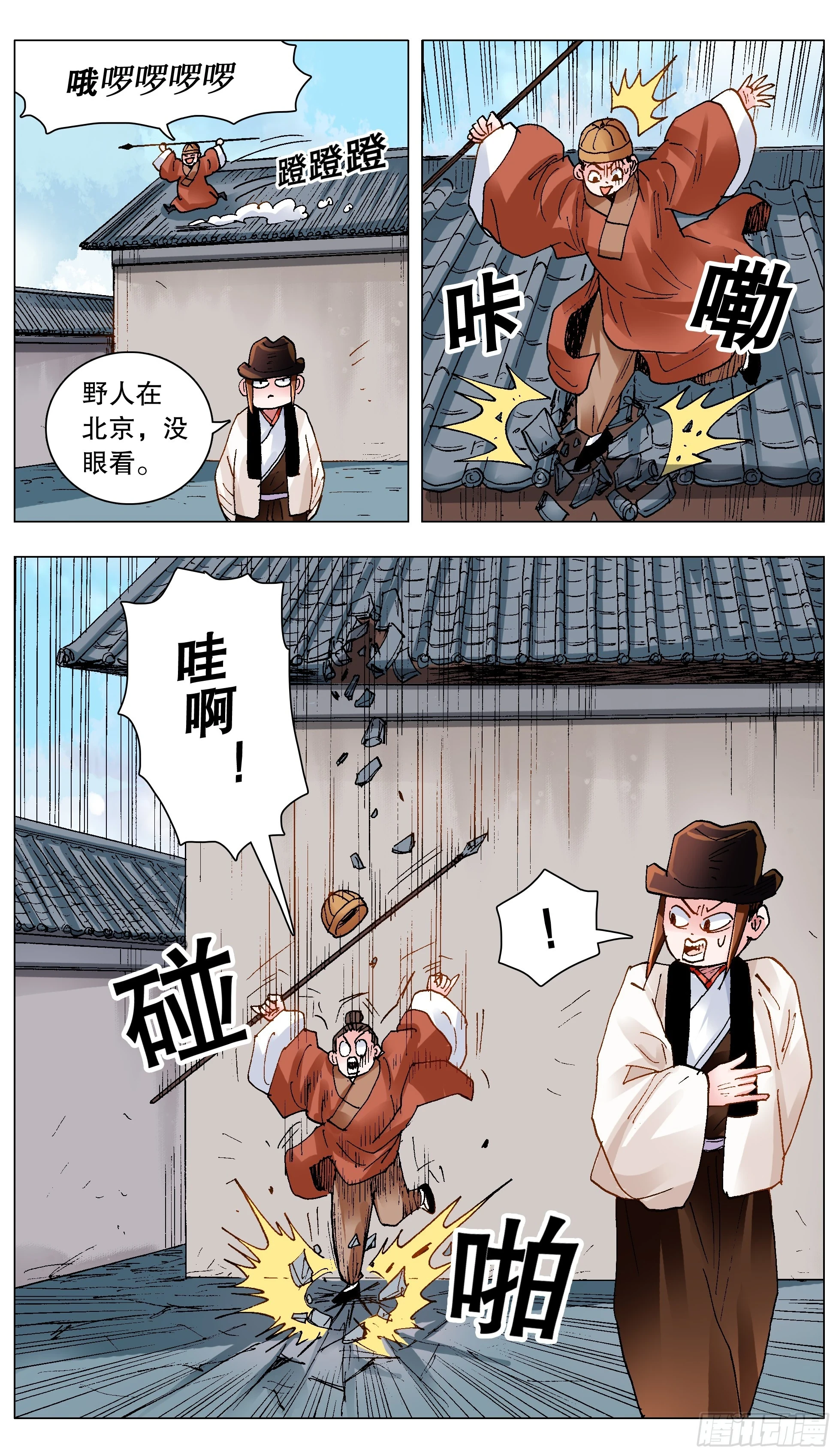 142 君子报仇就在今天 第10页