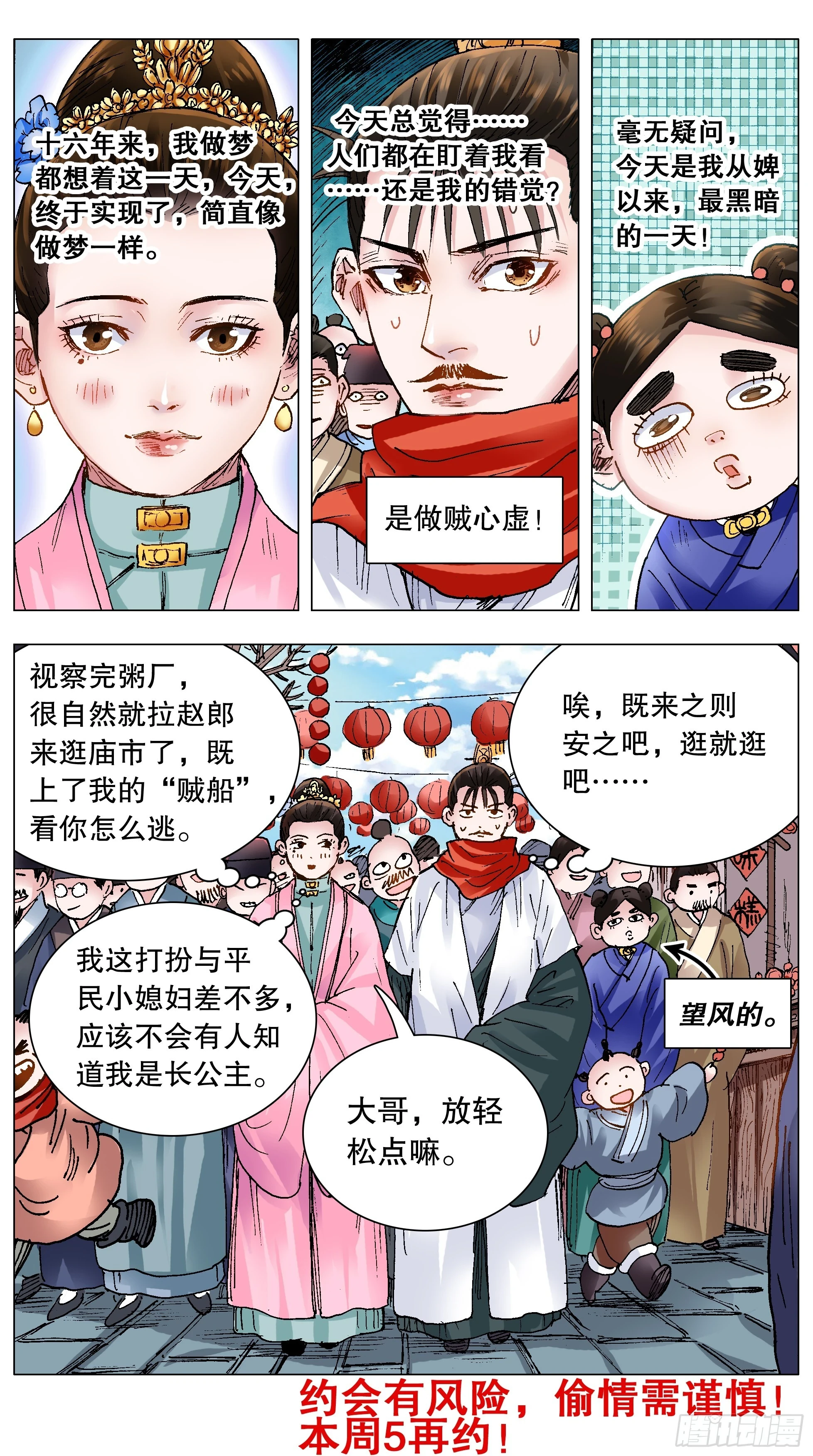 142 君子报仇就在今天 第12页