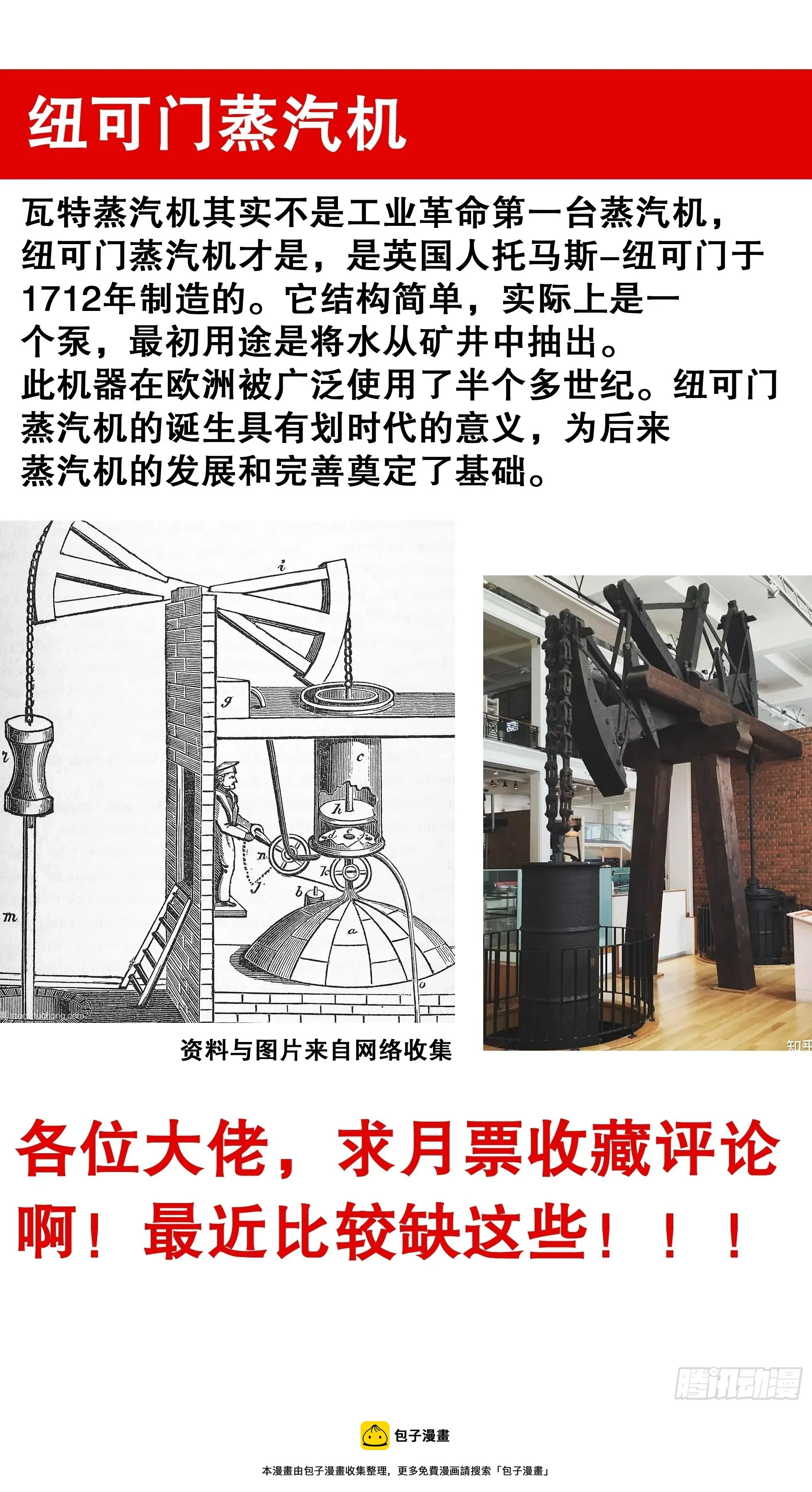 142 君子报仇就在今天 第13页
